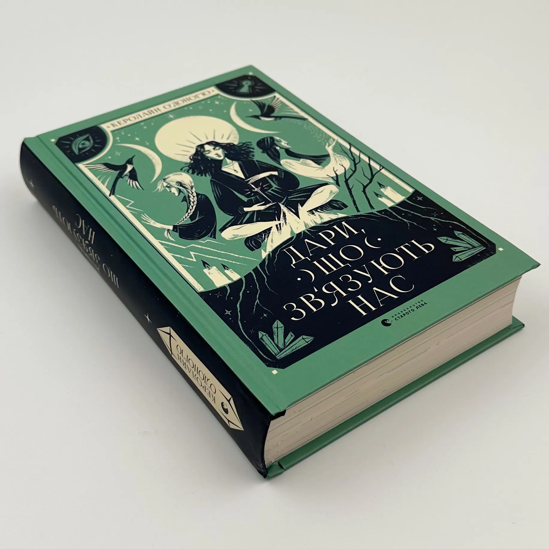 Дари, що зв’язують нас