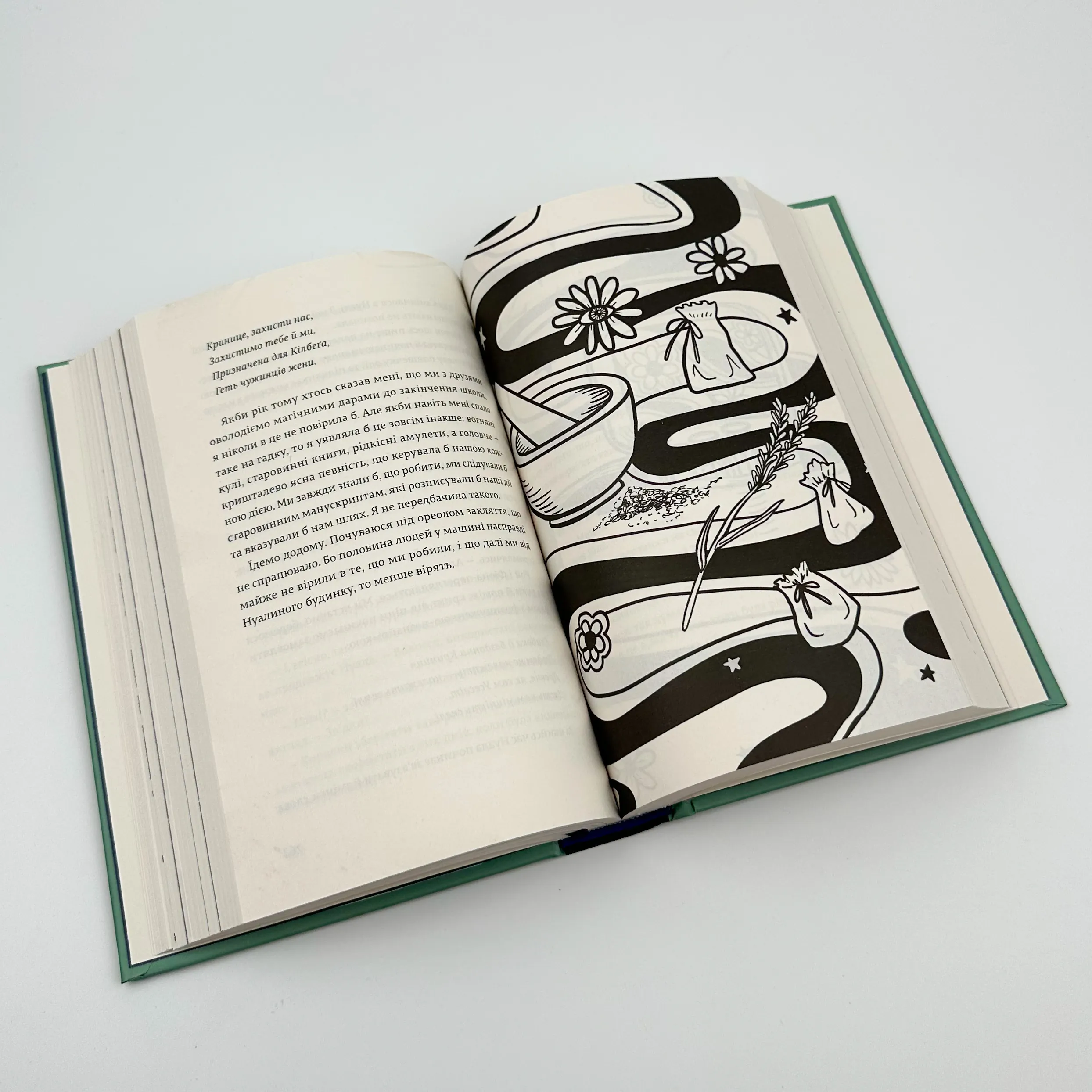 Дари, що зв’язують нас. Автор — Керолайн О'Доног'ю. 