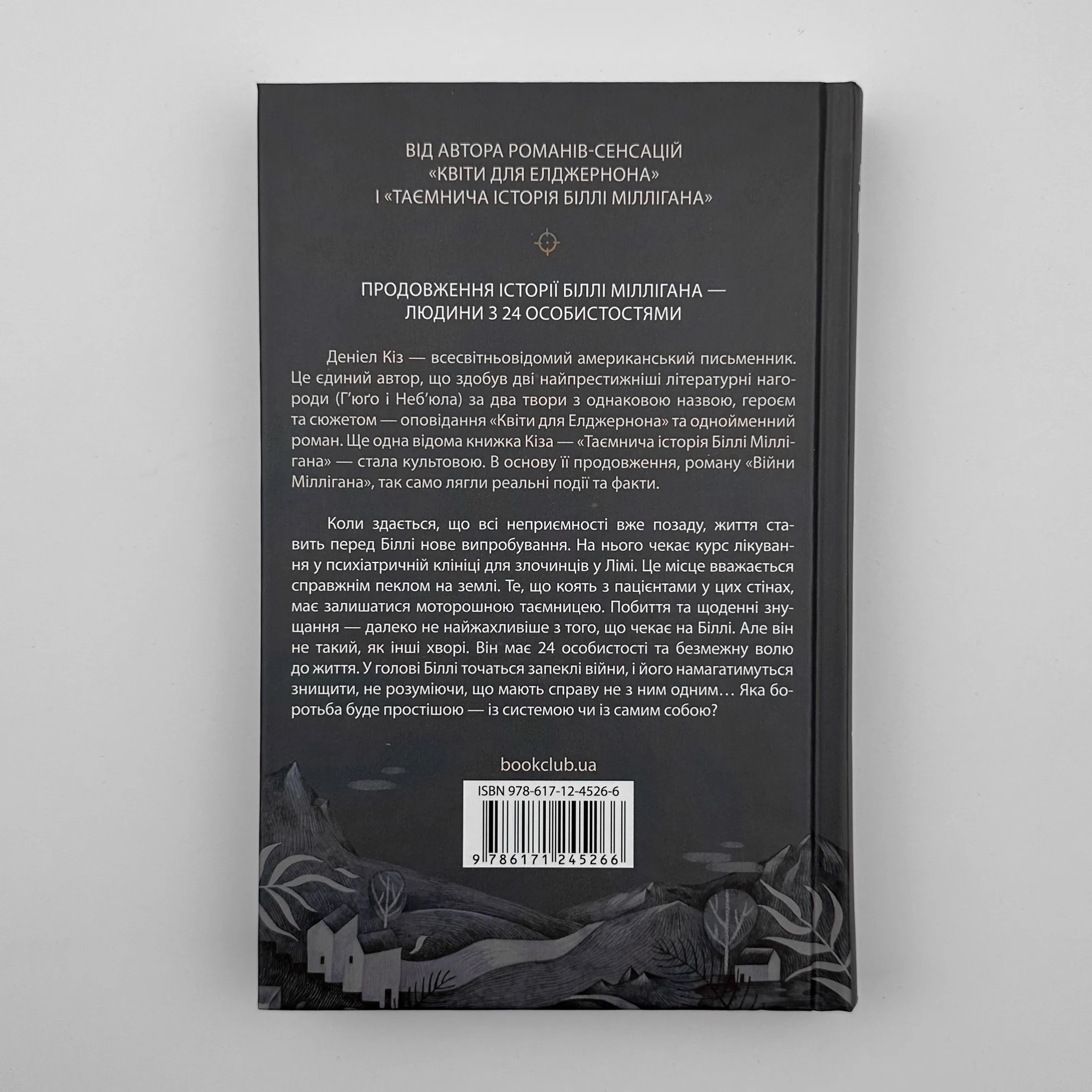 Війни Міллігана