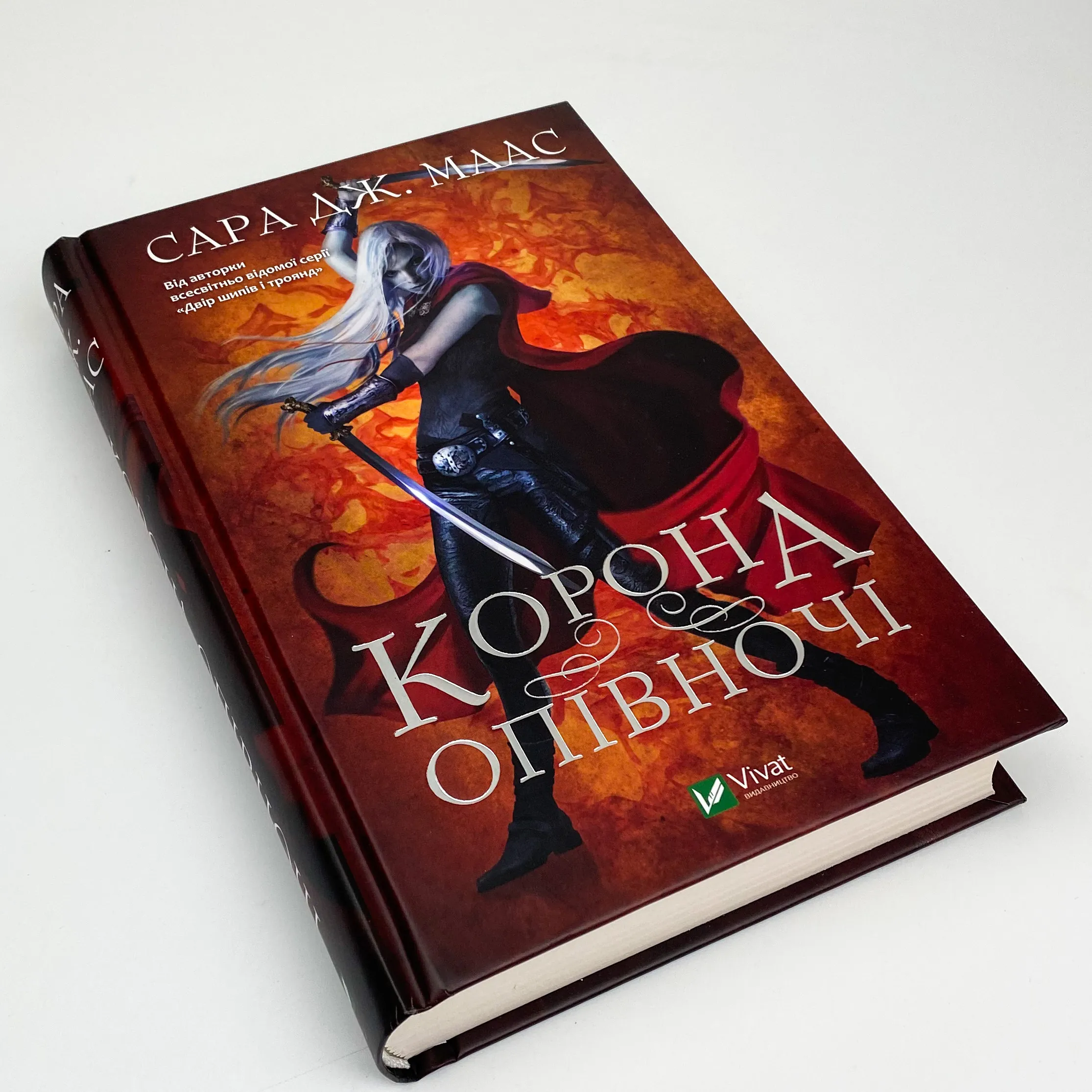 Корона опівночі  