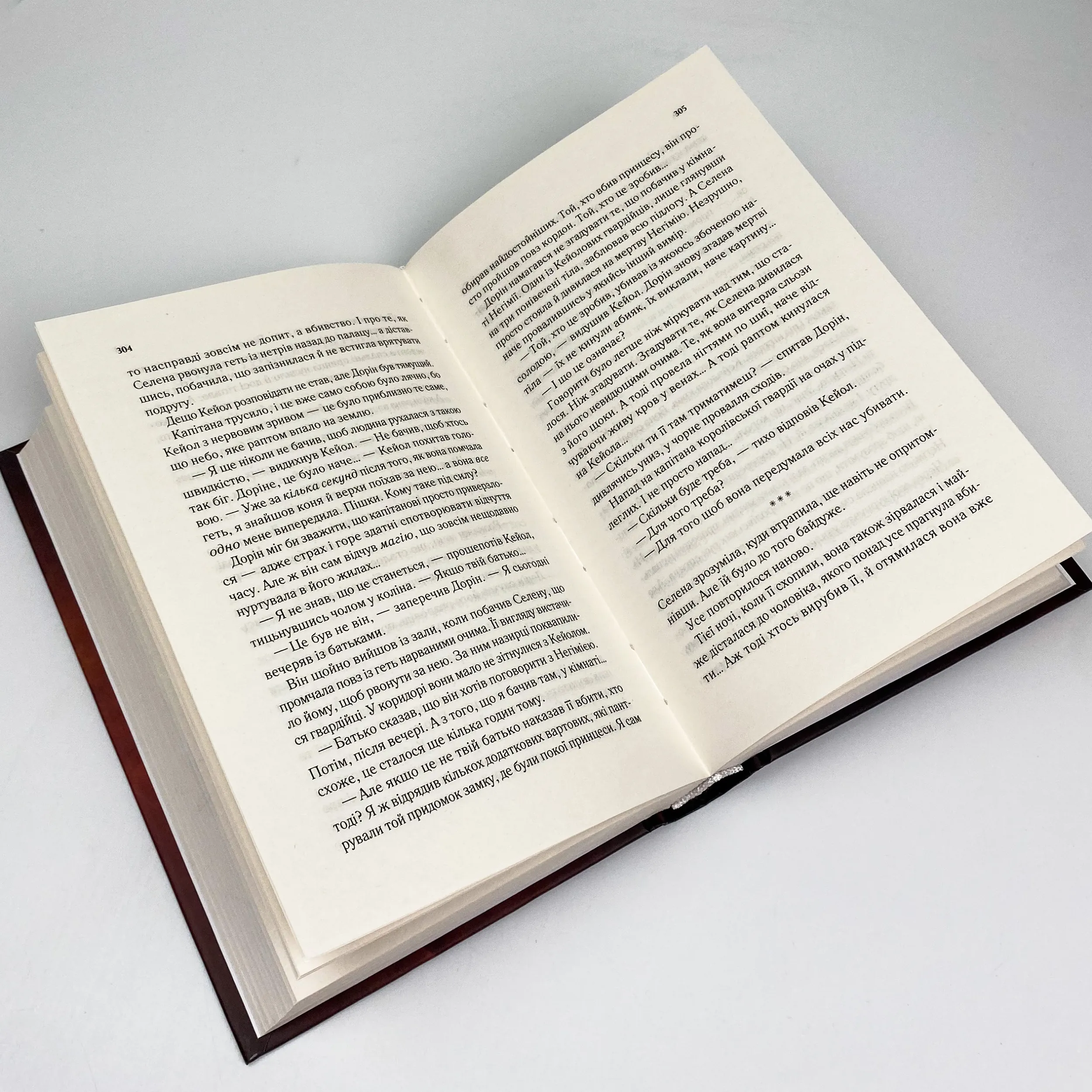 Корона опівночі  . Автор — Сара Джанет Маас. 