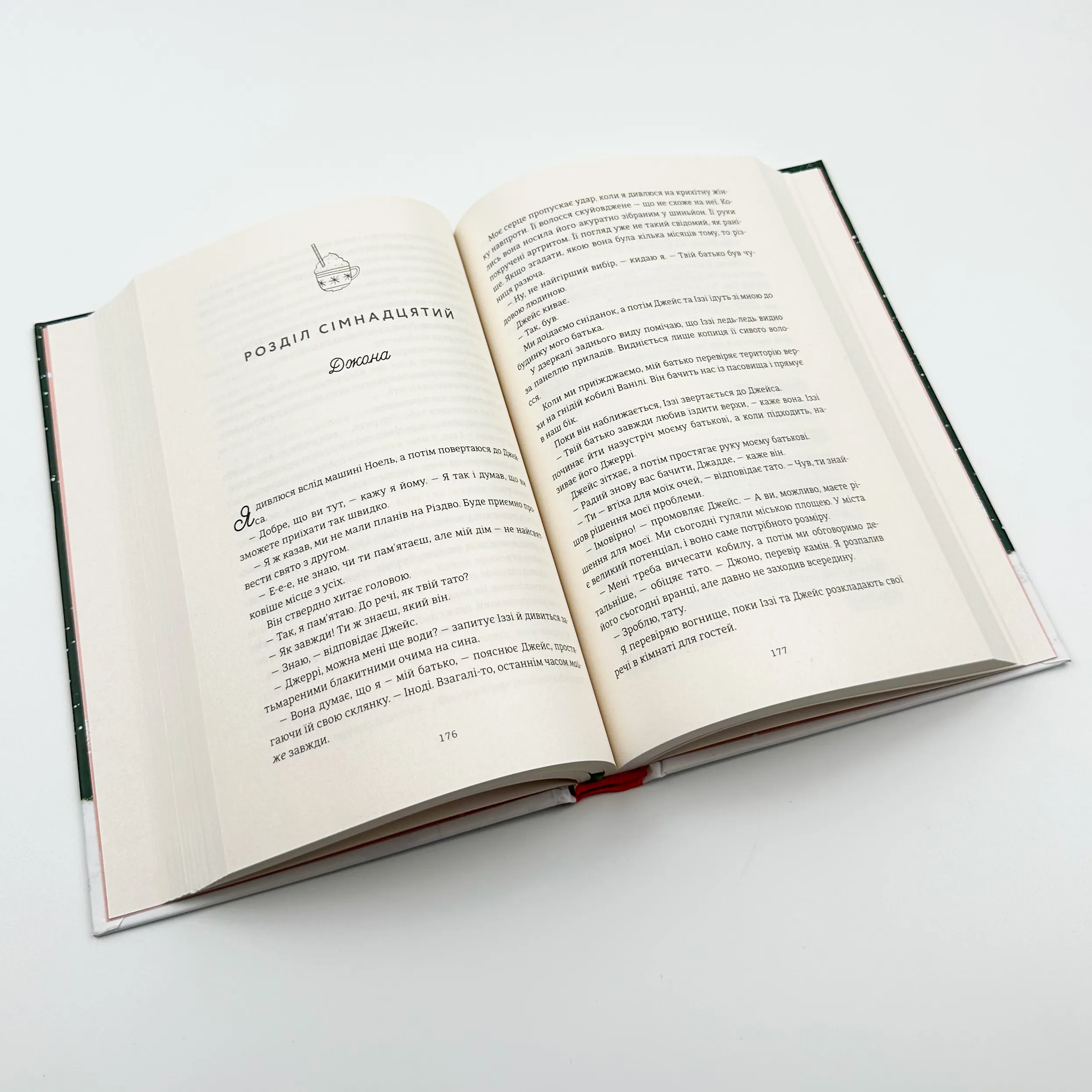 Різдвяне бажання. Автор — Кортні Коул. 