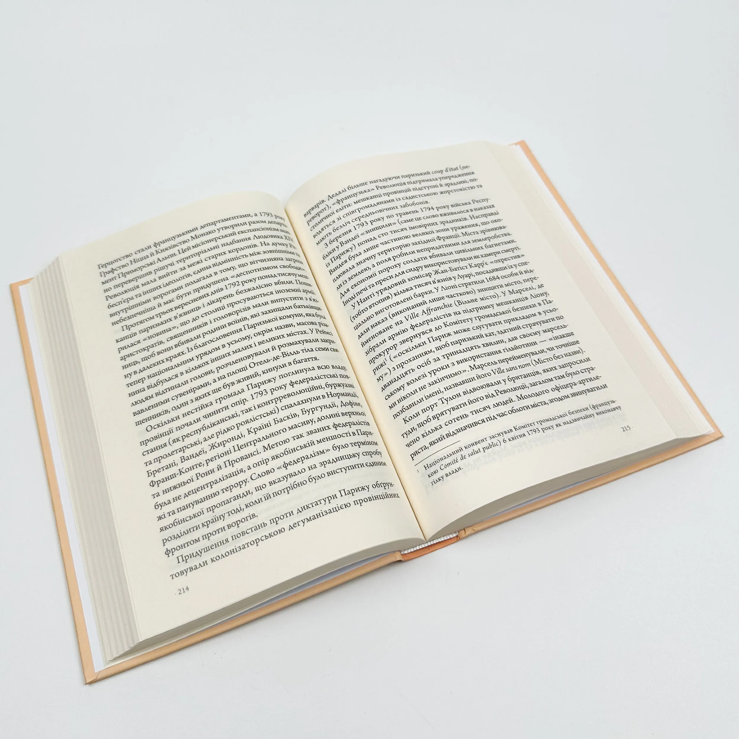 Франція. Історія пригод. Автор — Грем Робб. 