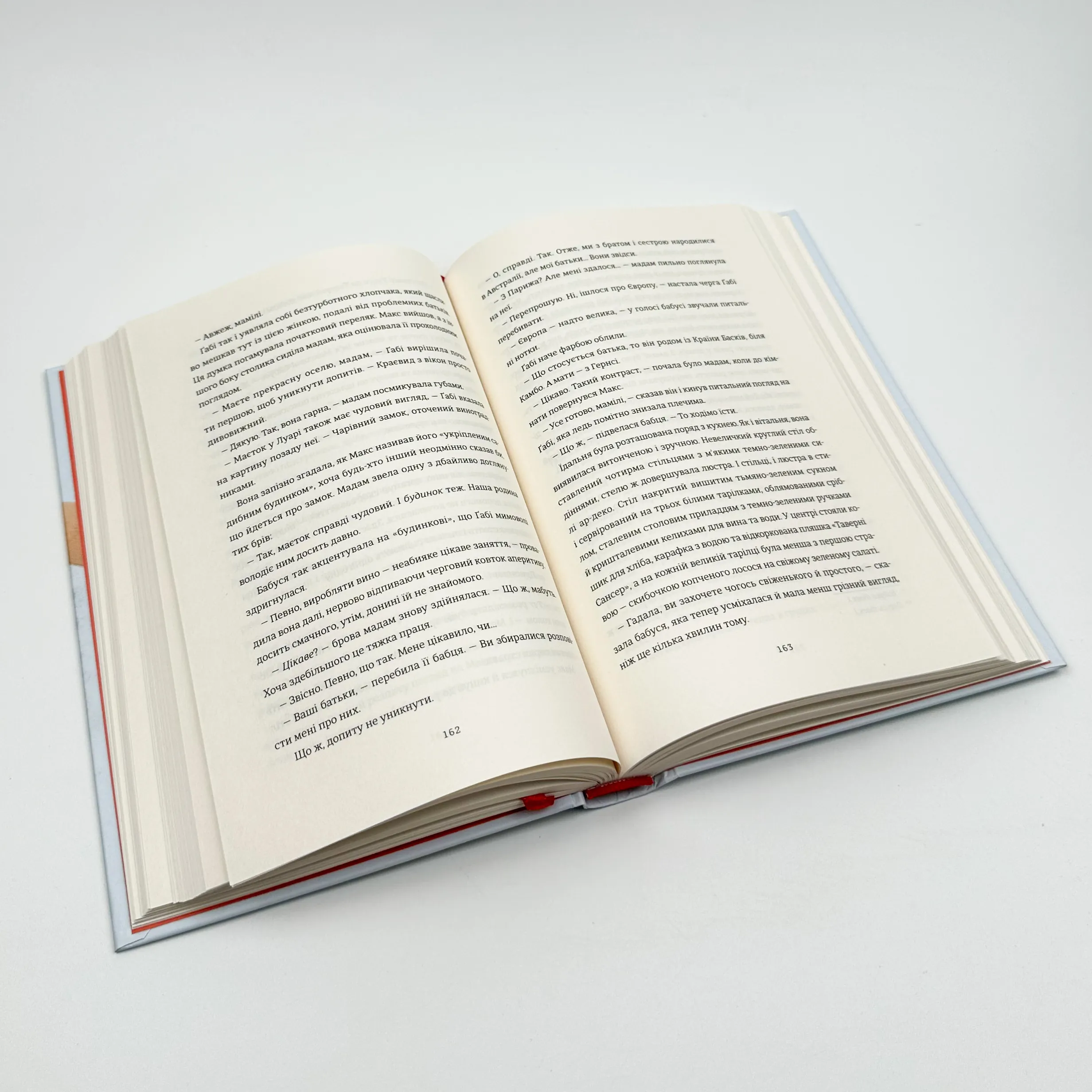 Паризька кулінарна школа. Автор — Софі Бемон. 