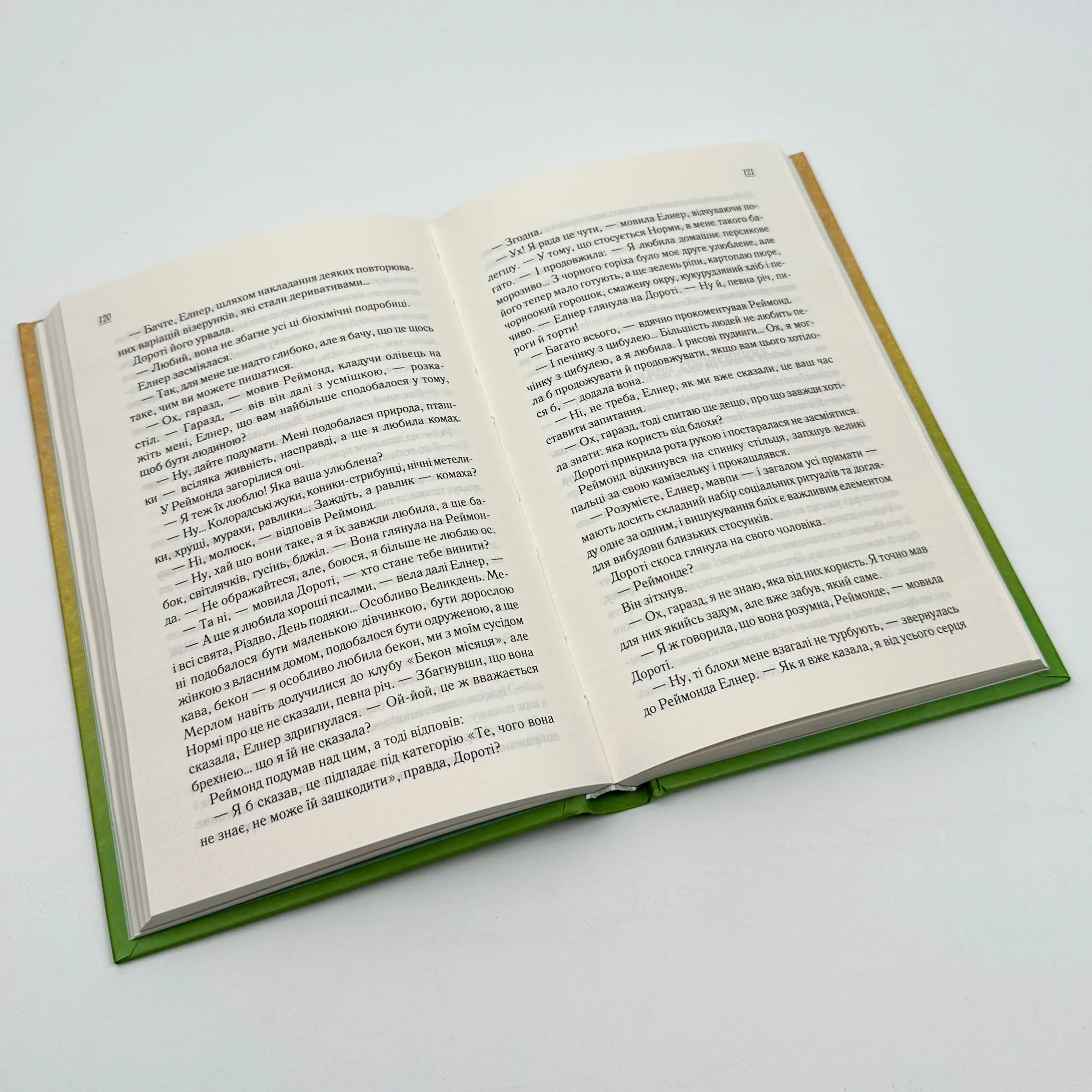 Заберіть мене на небеса. Кн.3. Автор — Фенні Флеґґ. 