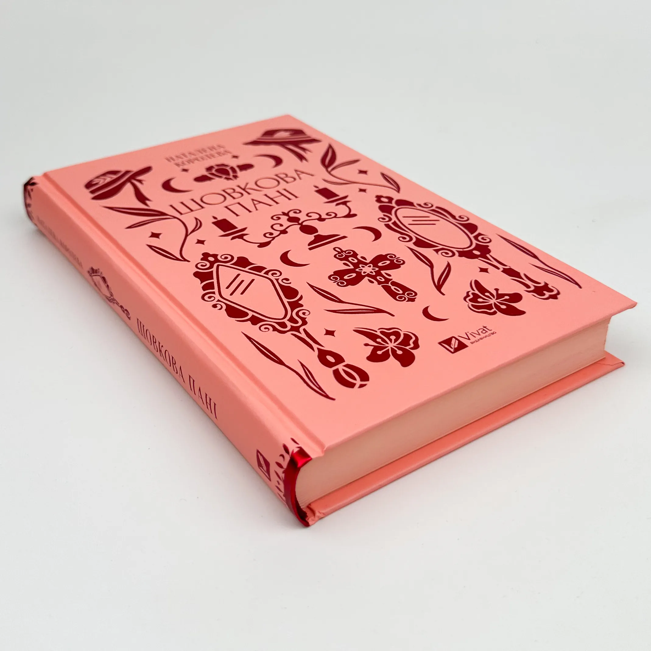 Шовкова пані