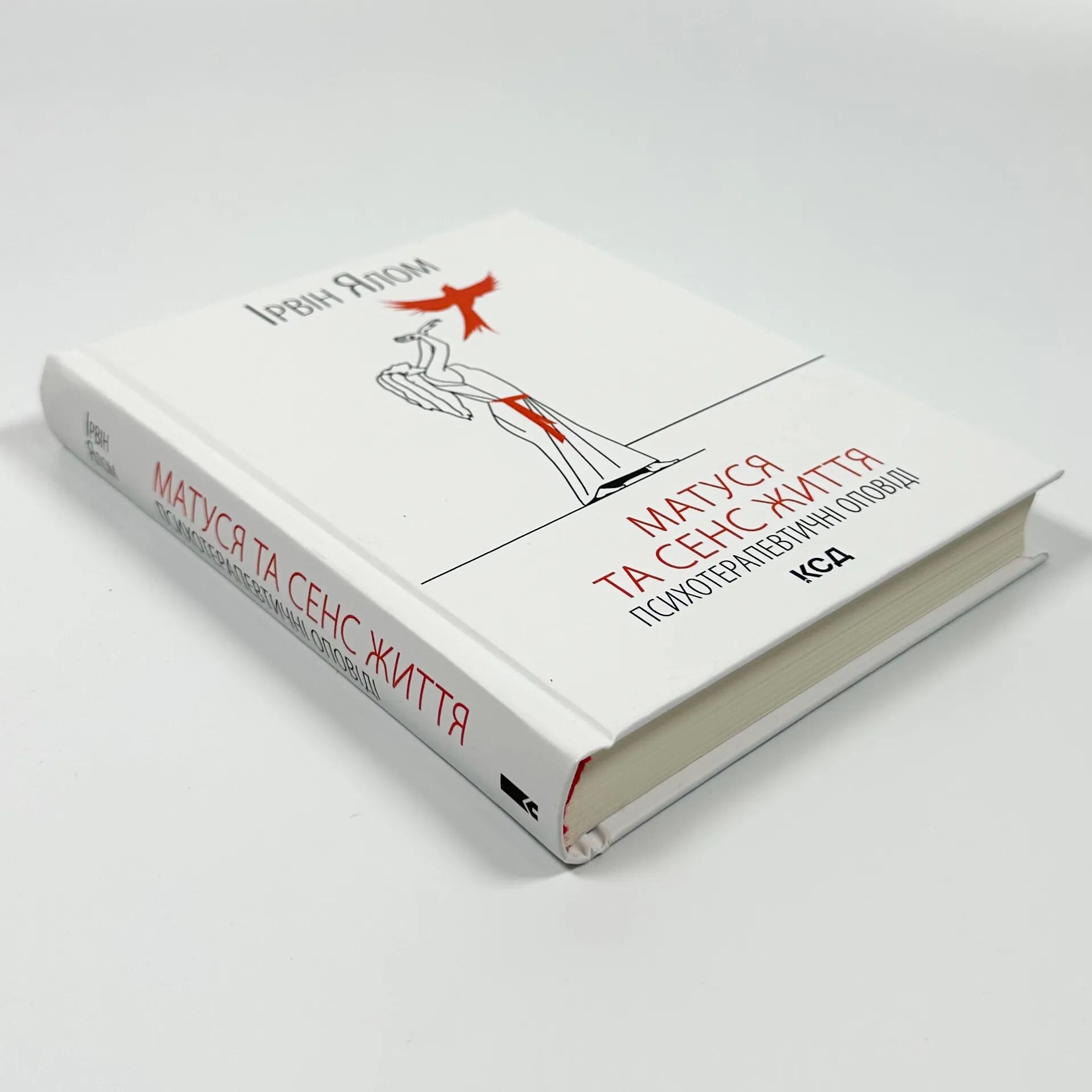 Матуся та сенс життя