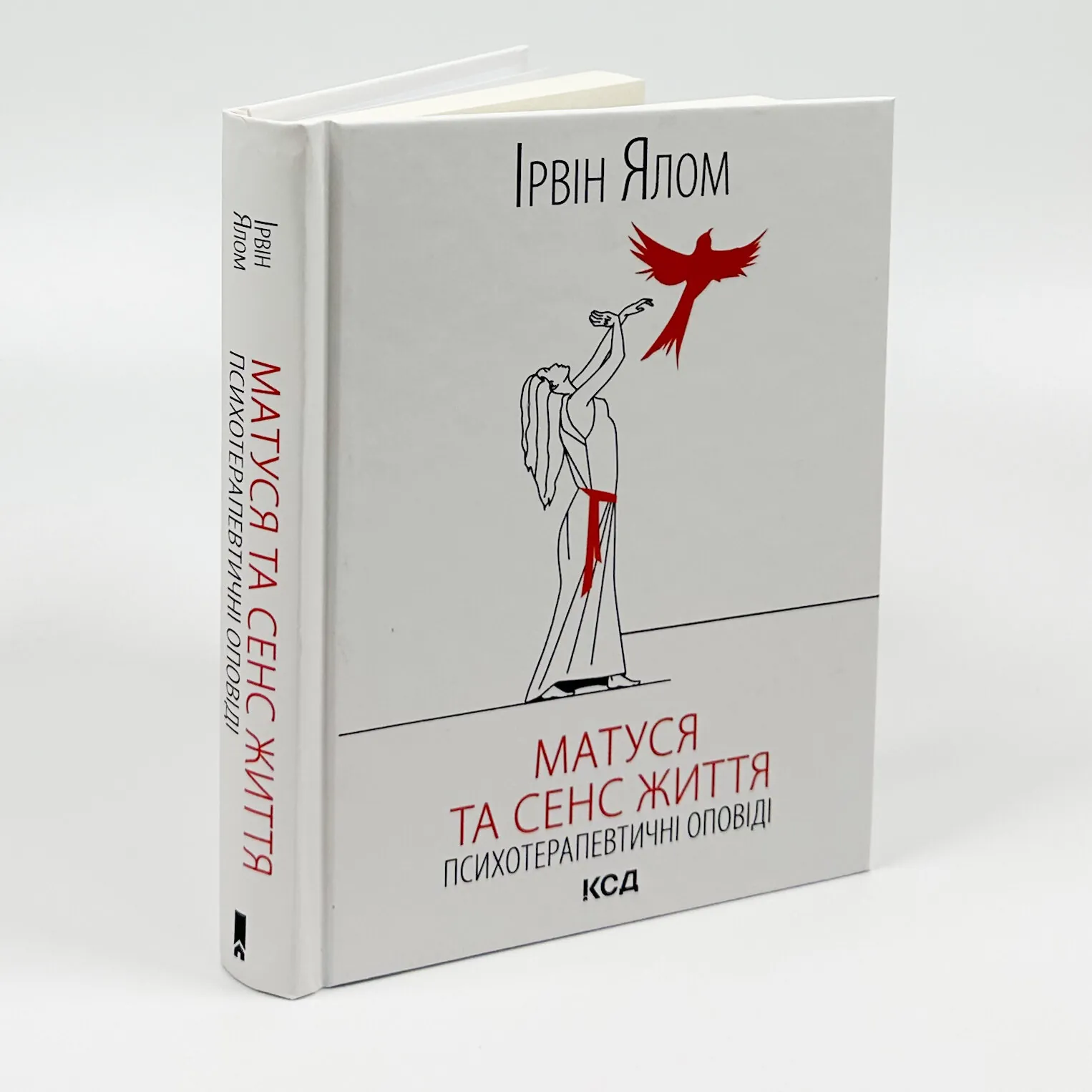 Матуся та сенс життя. Автор — Ірвін Ялом. 