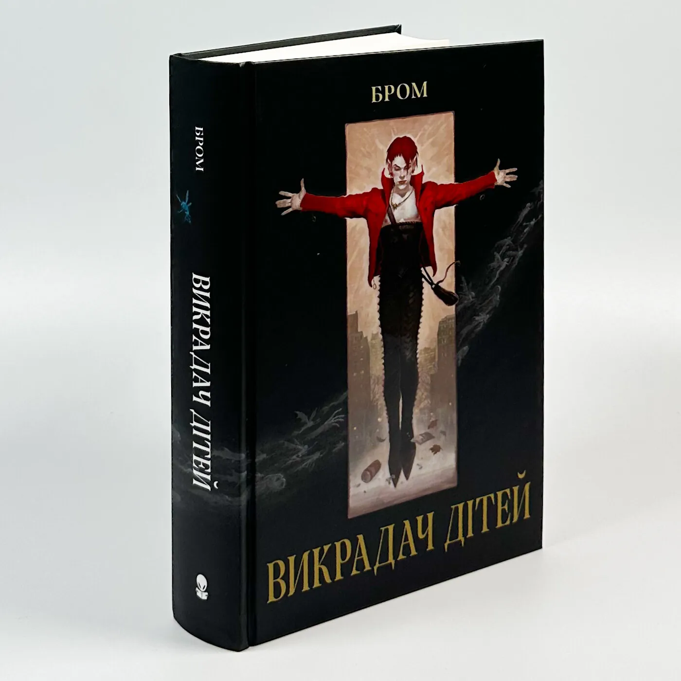 Викрадач дітей. Автор — Бром. 