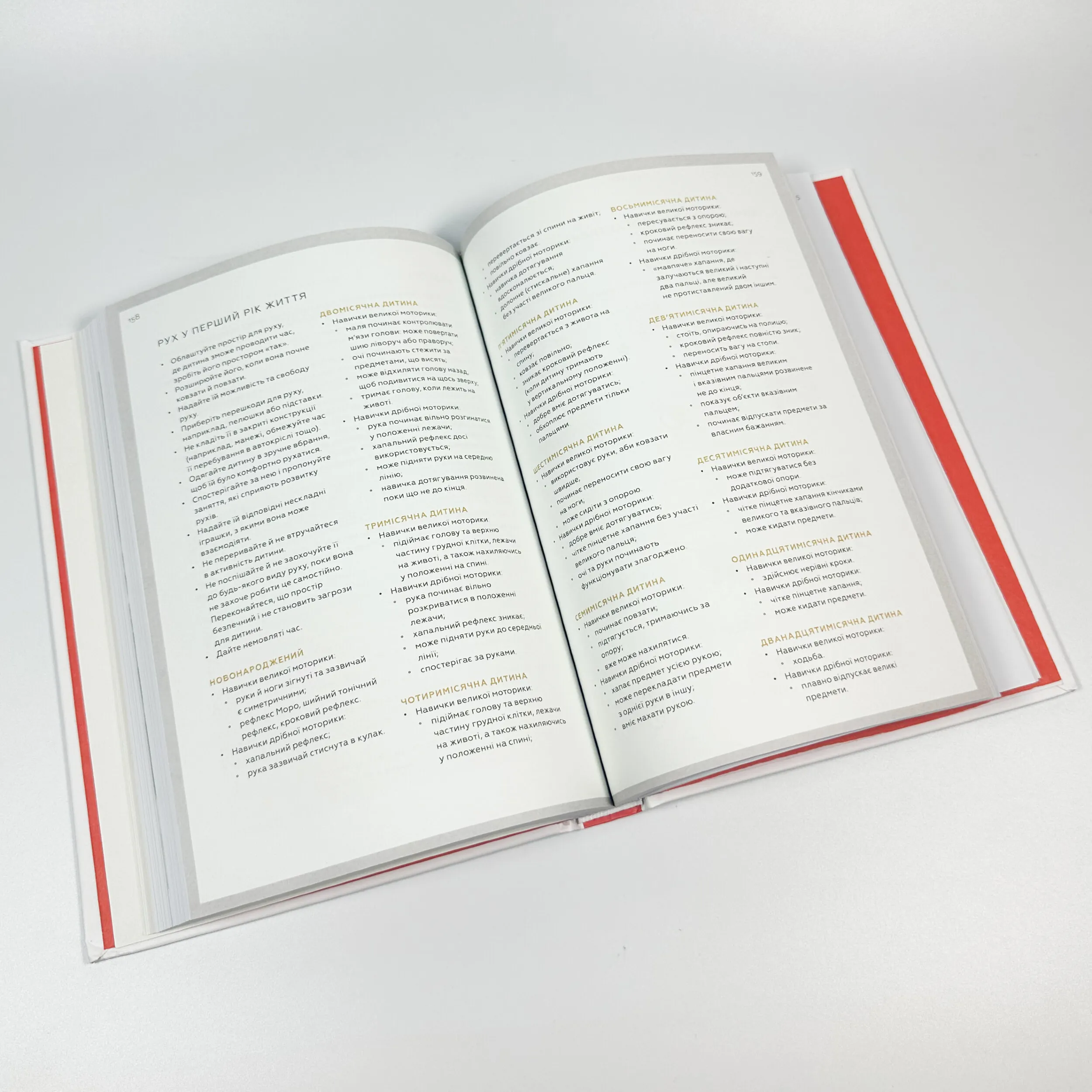 Монтессорі для немовлят. Як виховувати дитину з любов’ю, повагою та розумінням. Посібник для батьків. Автор — Симона Дейвіс. 