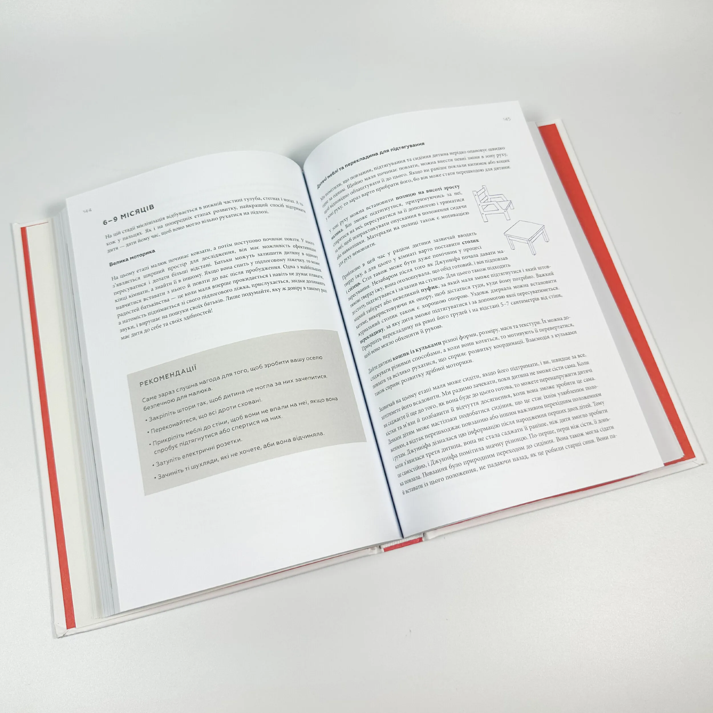 Монтессорі для немовлят. Як виховувати дитину з любов’ю, повагою та розумінням. Посібник для батьків. Автор — Симона Дейвіс. 