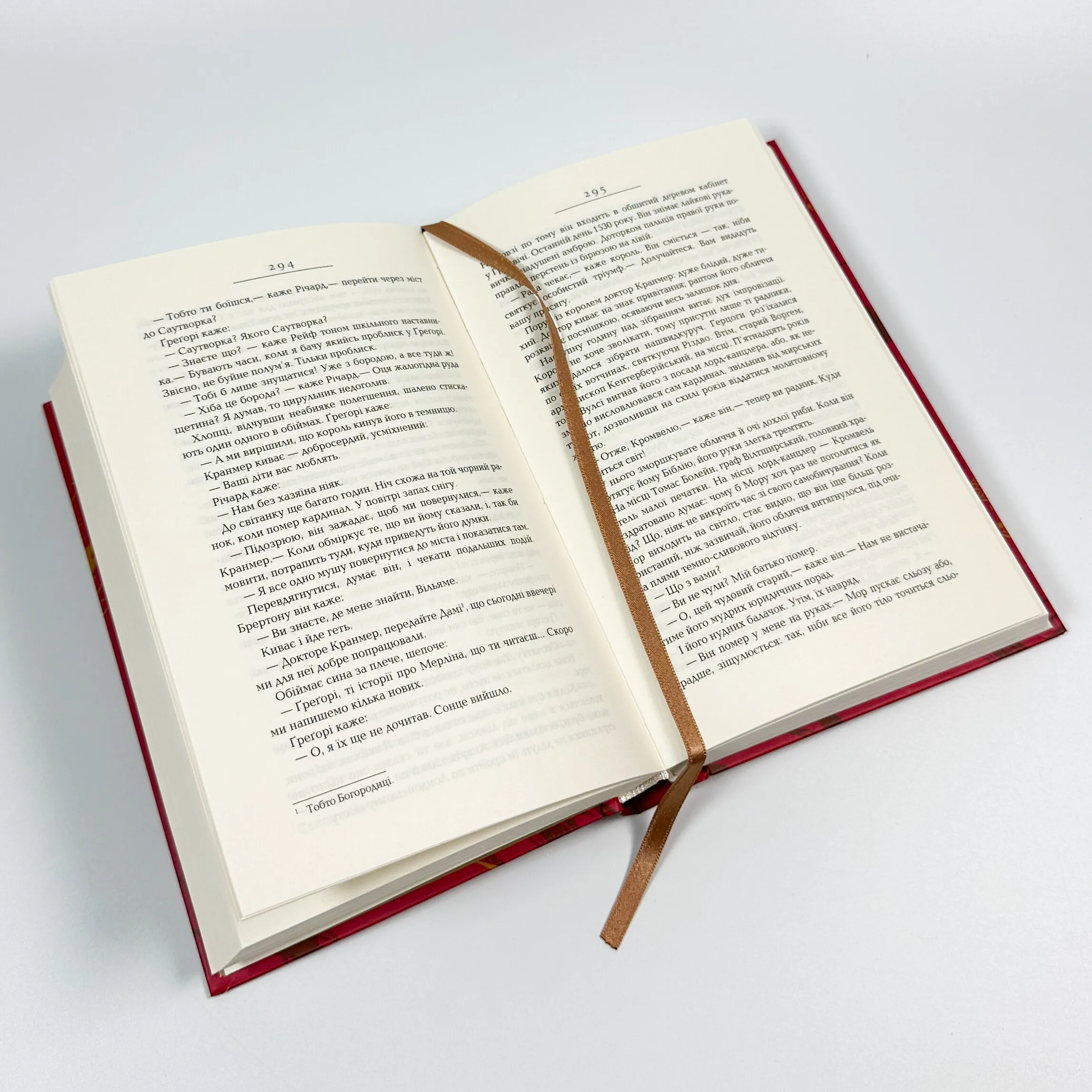 Вулфголл. Автор — Гіларі Мантел. 