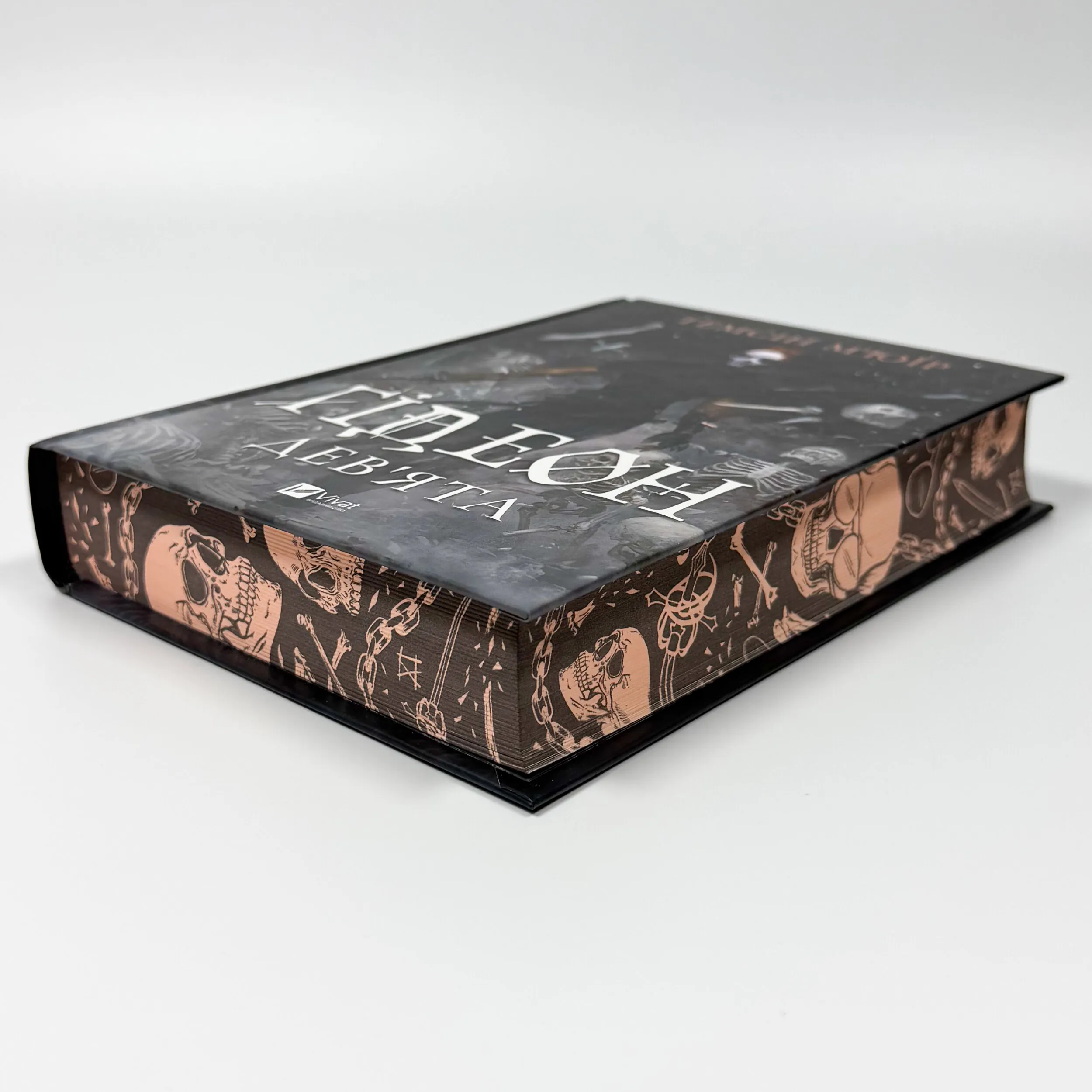 Ґідеон Дев'ята (Запечатана гробниця #1)