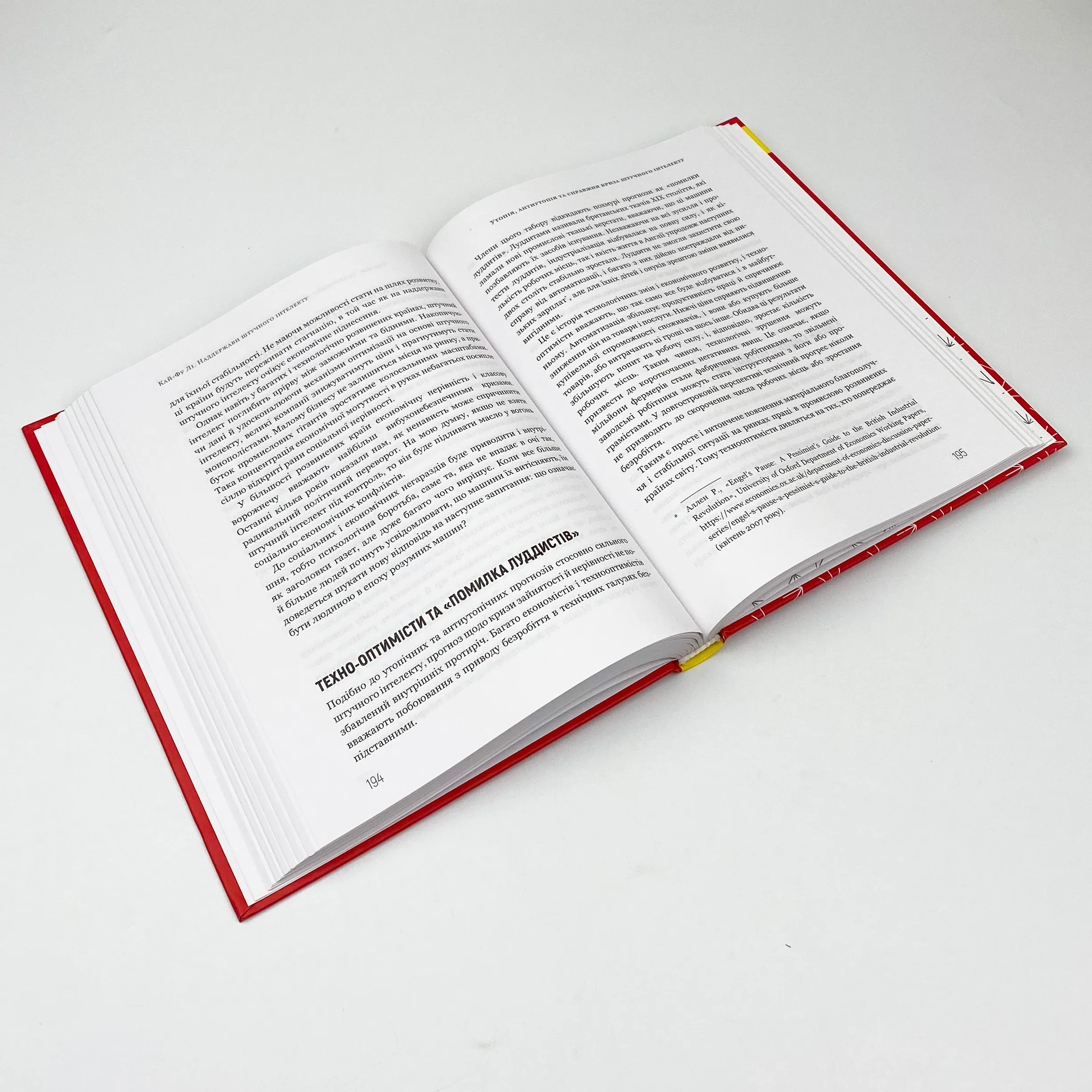 Наддержави штучного інтелекту