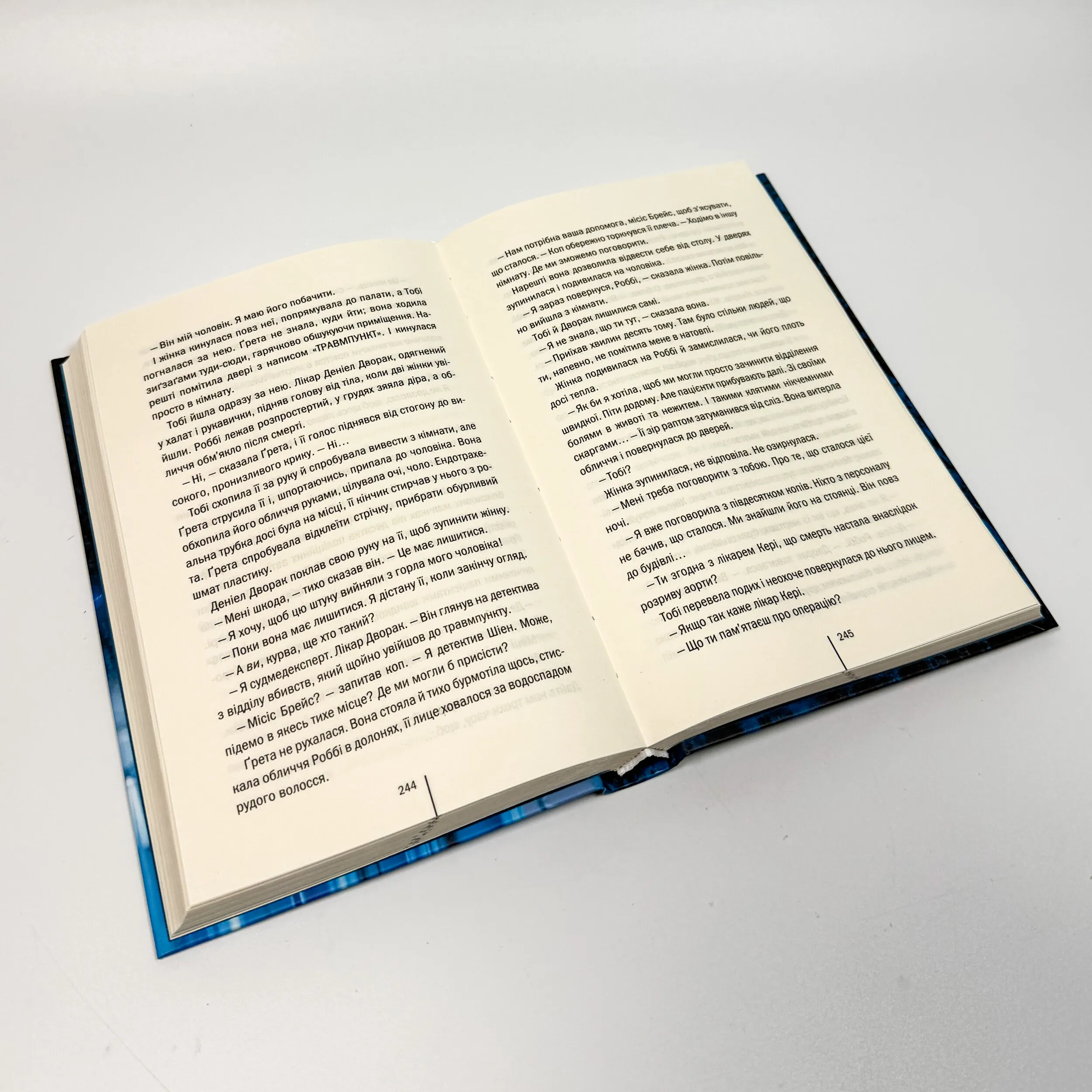 Підтримка життя. Автор — Тесс Ґеррітсен. 