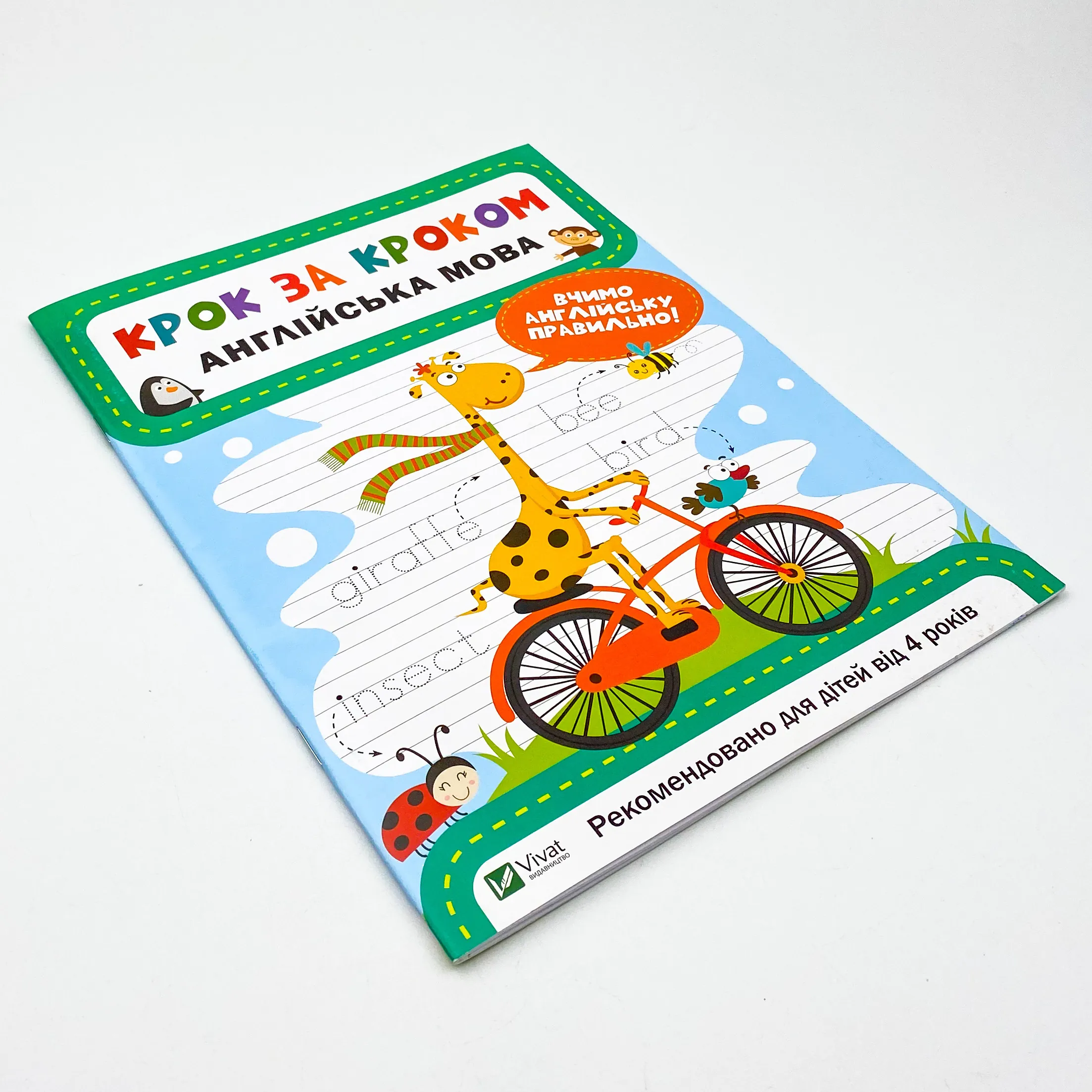 Англійська мова. Автор — Максимова Катерина. 