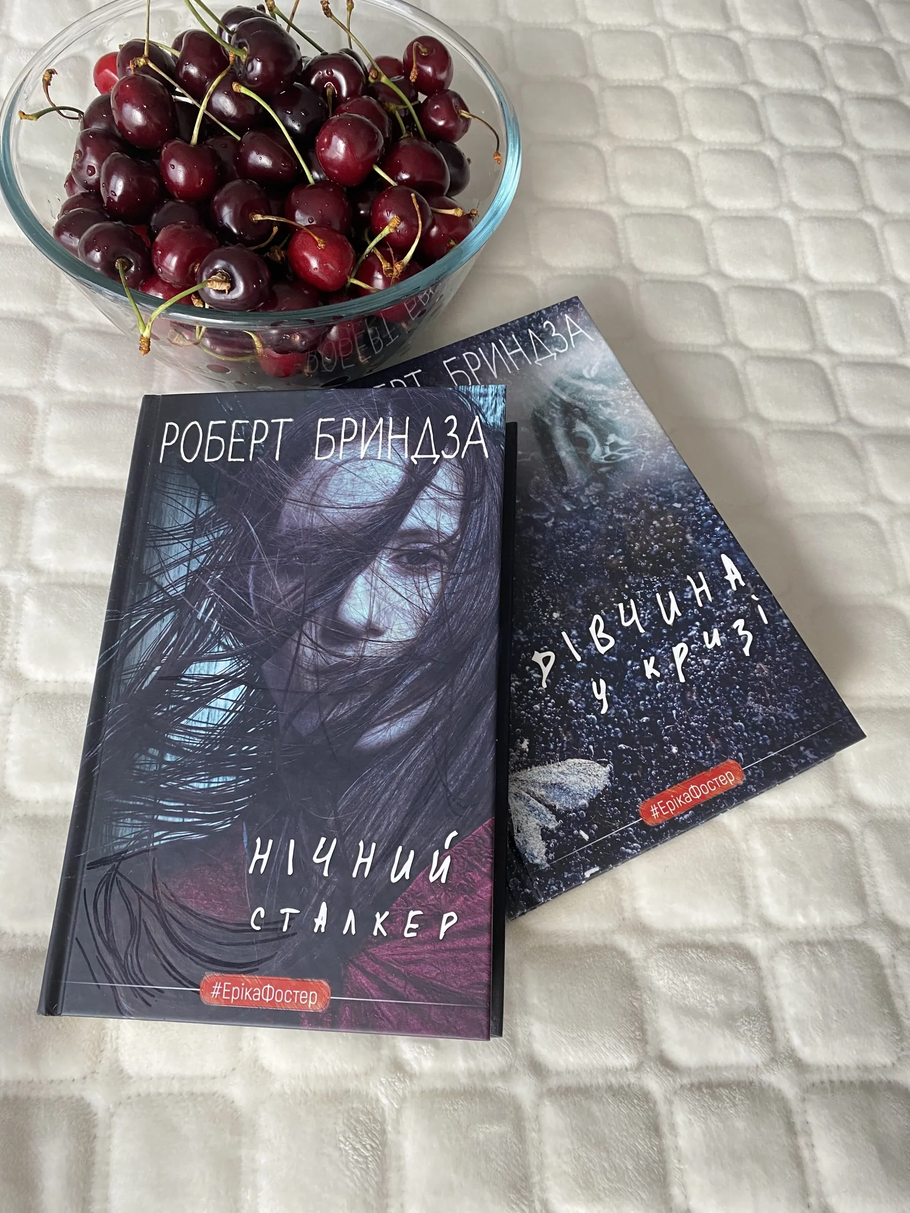 Нічний сталкер. Автор — Роберт Бриндза. 