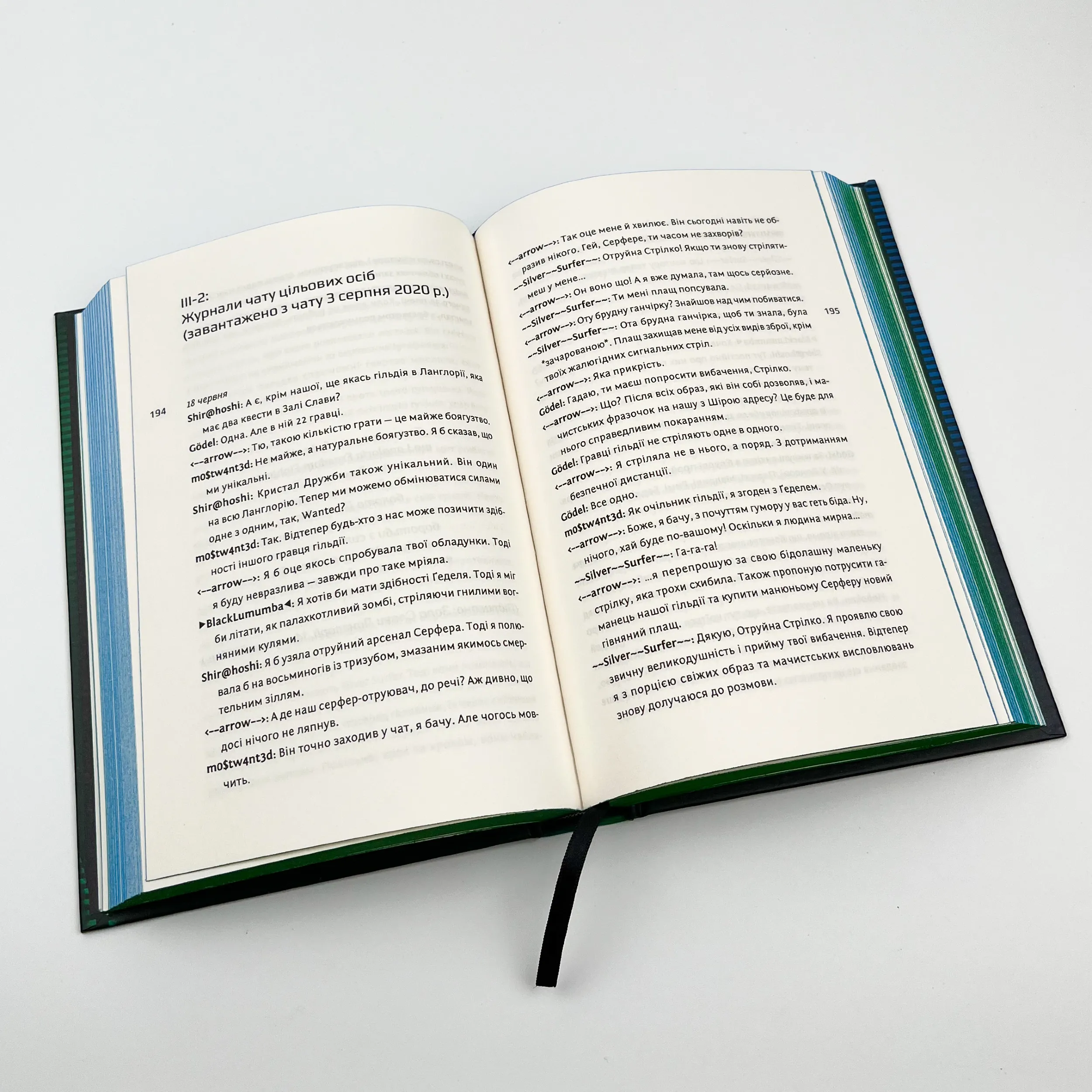 Ідеальний шторм. Автор — Дірк Райнгардт. 