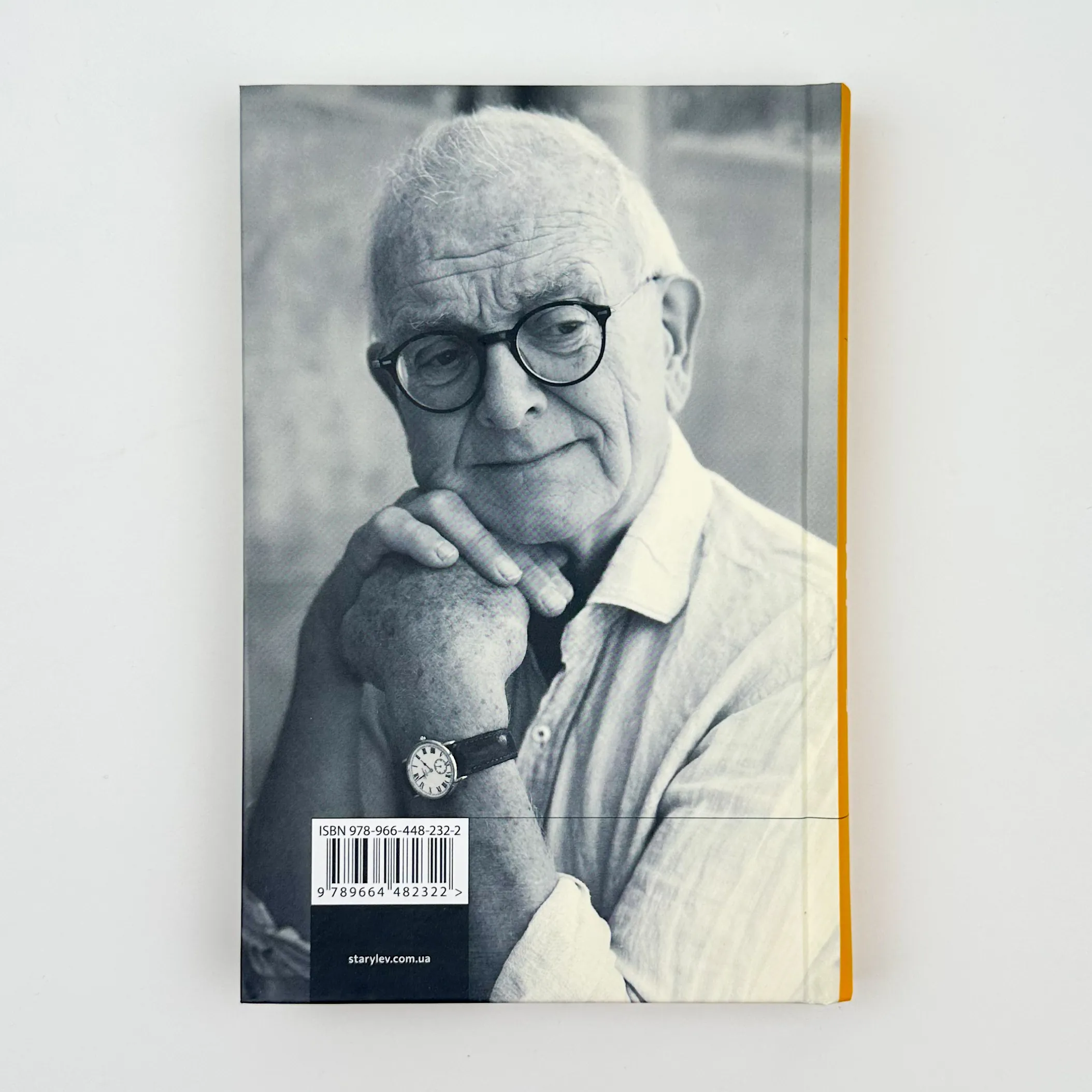 І наостанок. Автор — Генри Марш. 