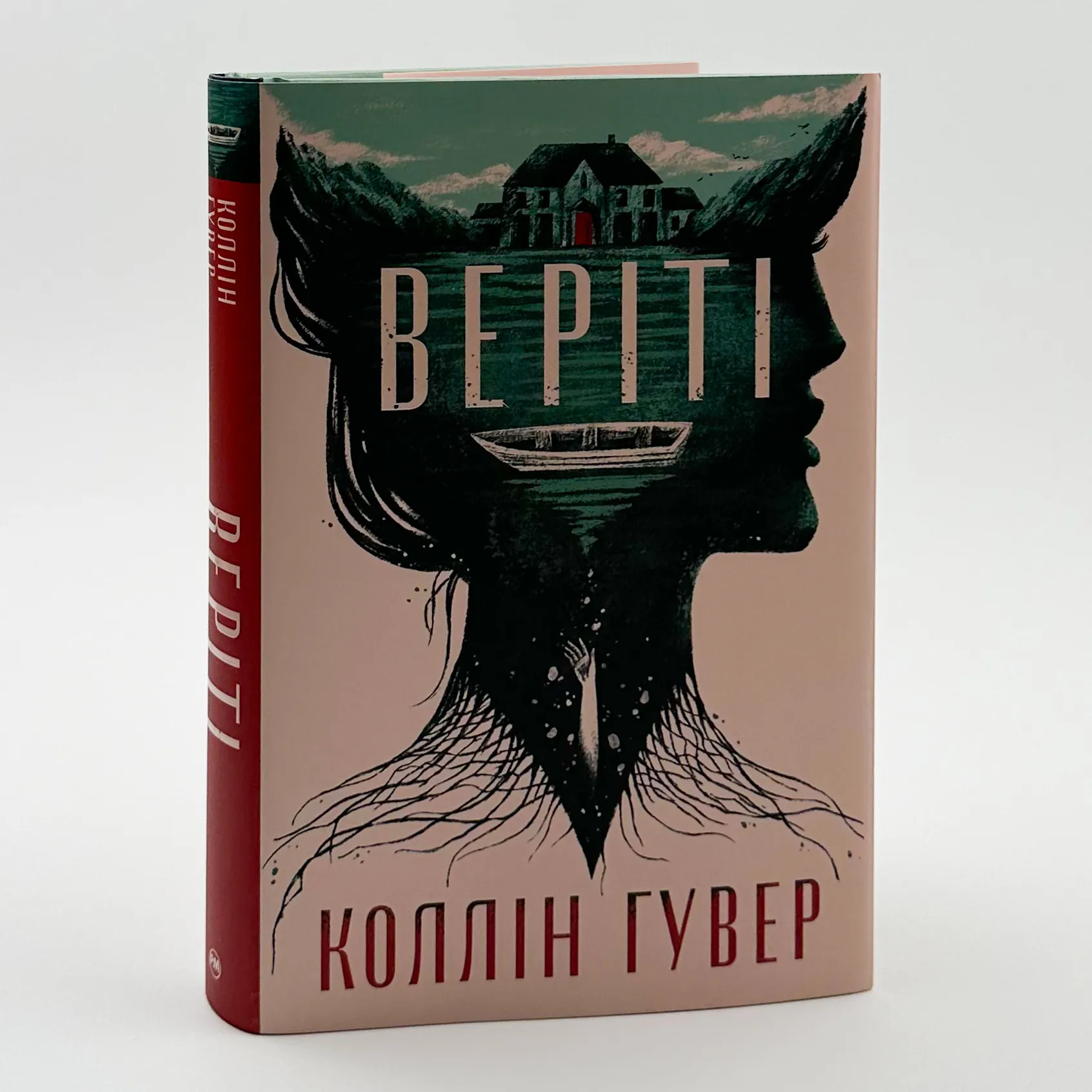 Веріті. Ексклюзив . Автор — Коллін Гувер. 