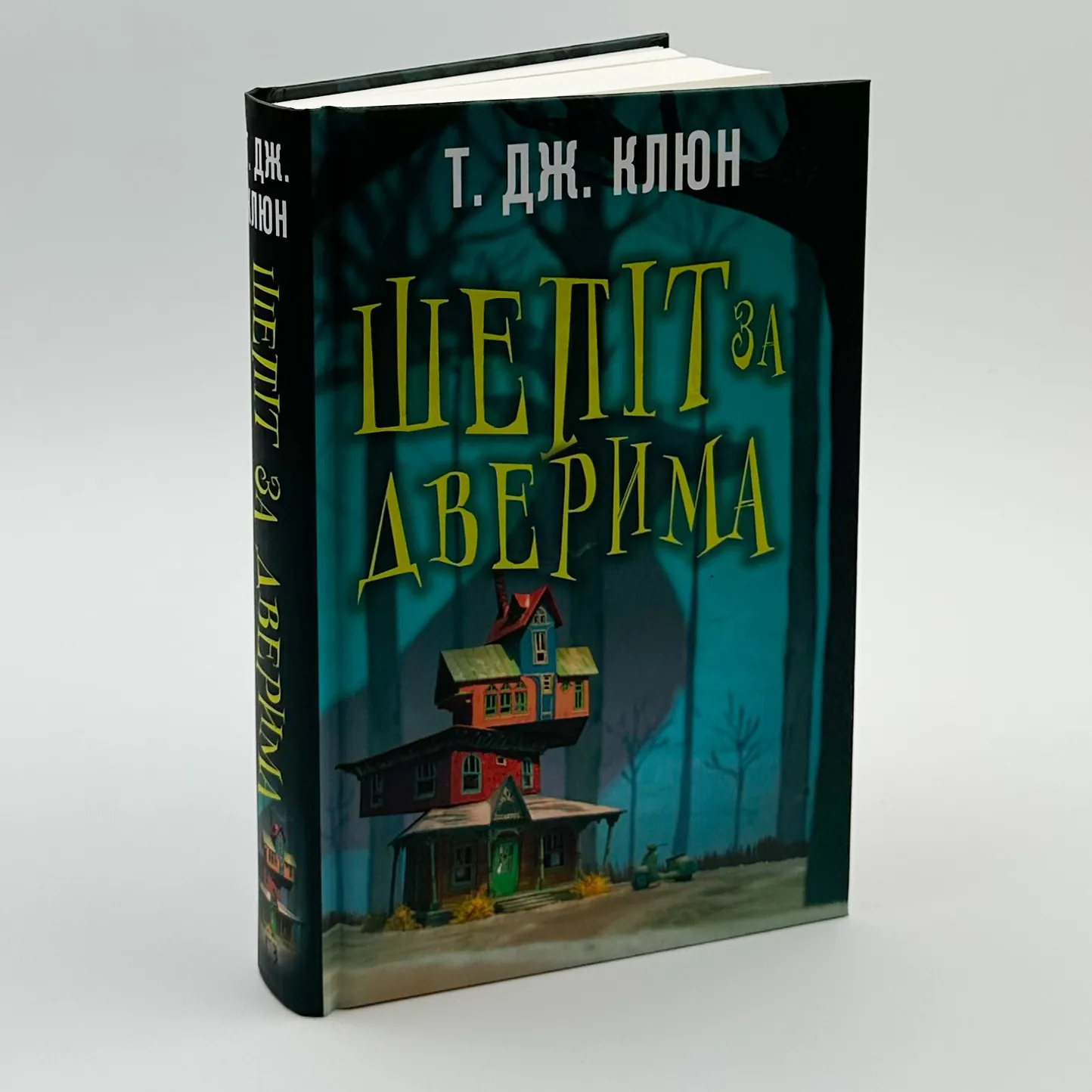 Шепіт за дверима											. . 