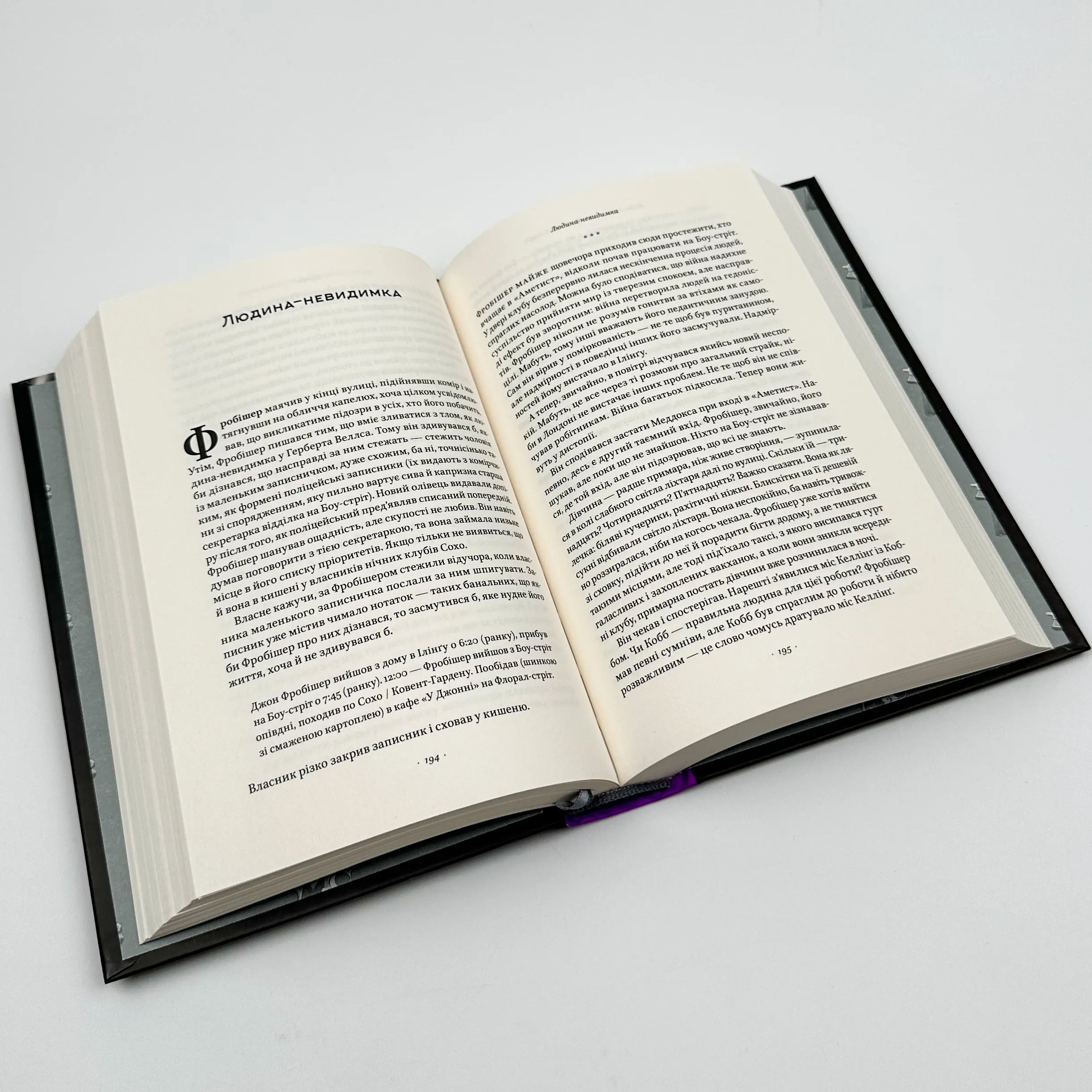 Храми веселощів. Автор — Кейт Аткінсон. 