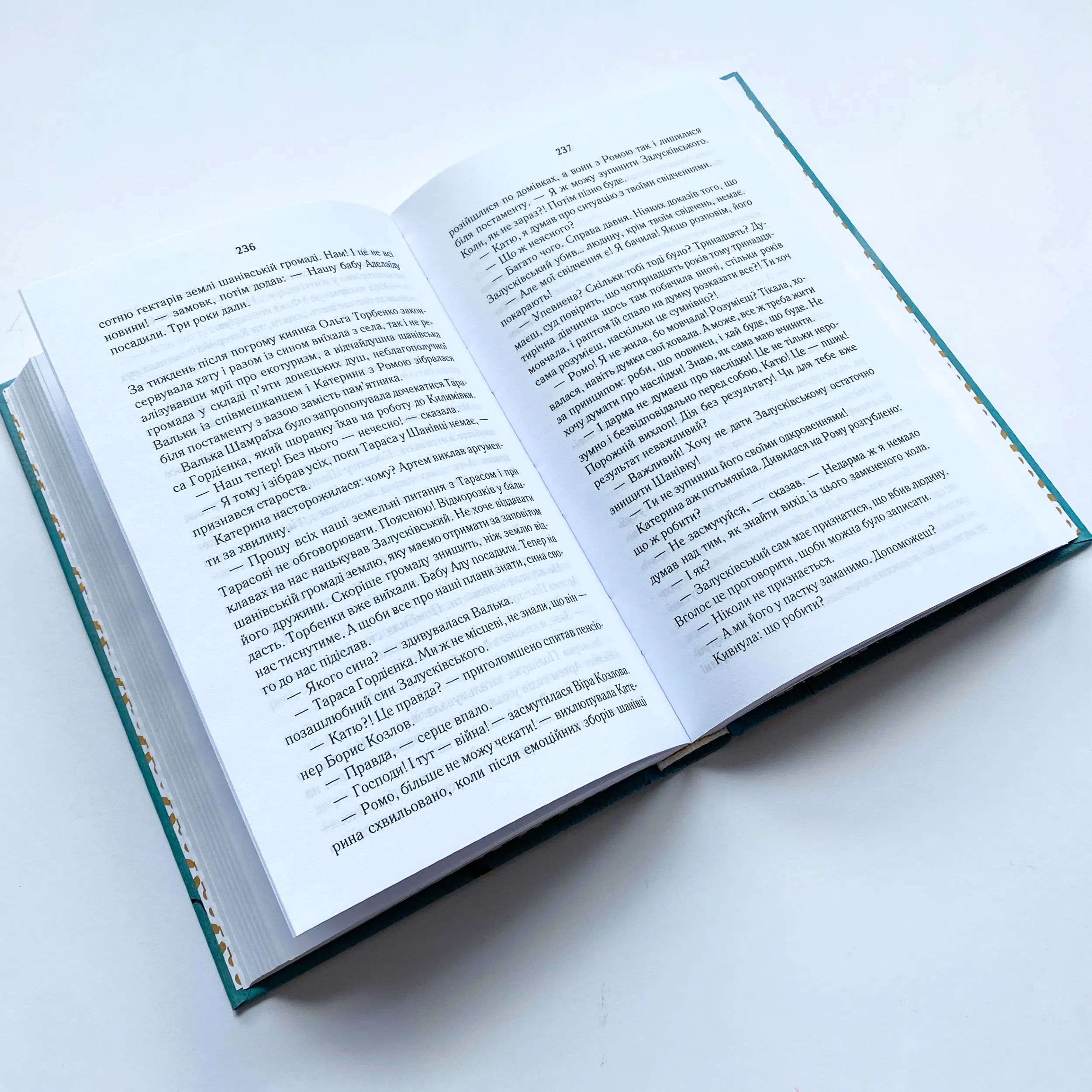 Село не люди. Добити свідка