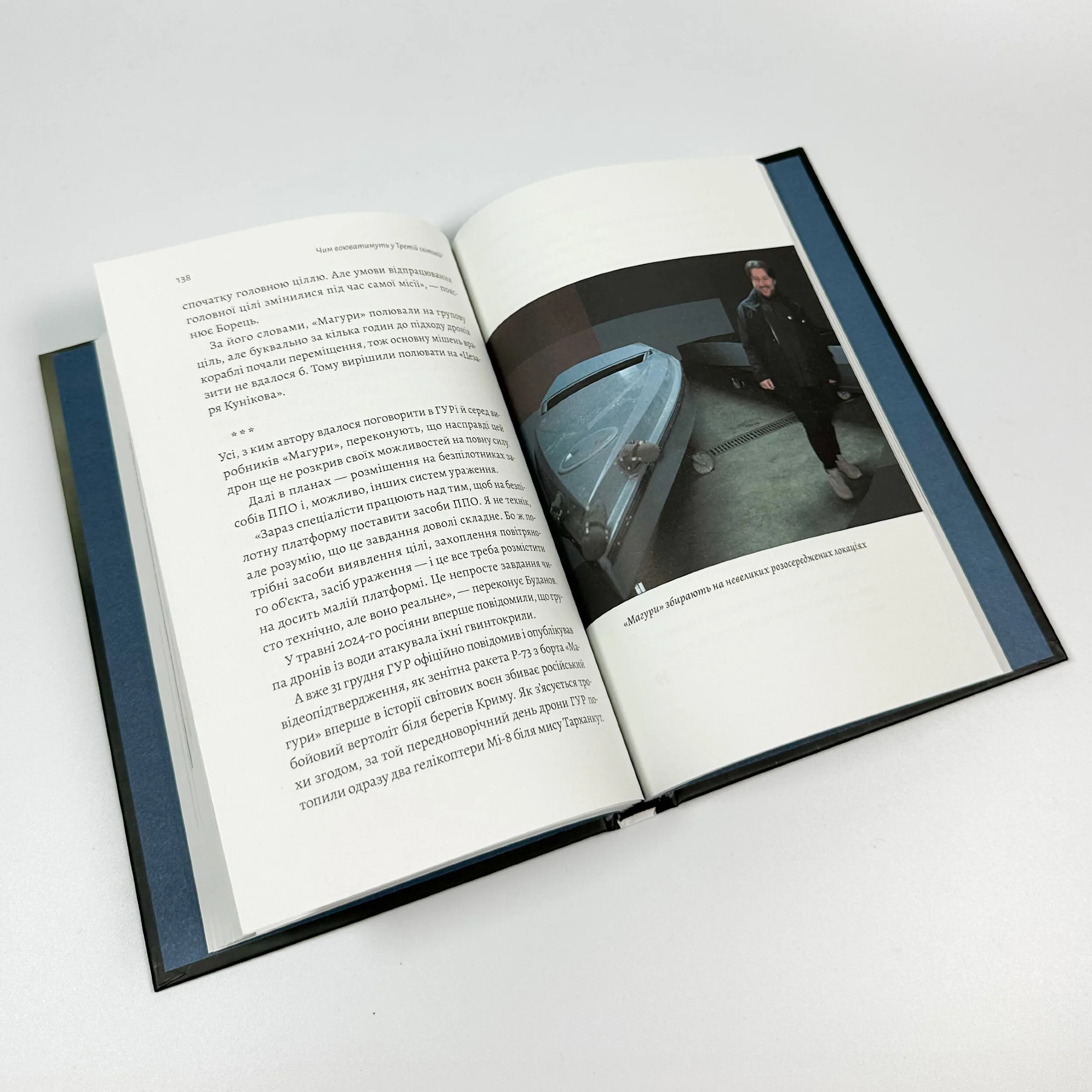 Чим воюватимуть у Третій світовій? Нова українська зброя. Автор — Роман Романюк. 