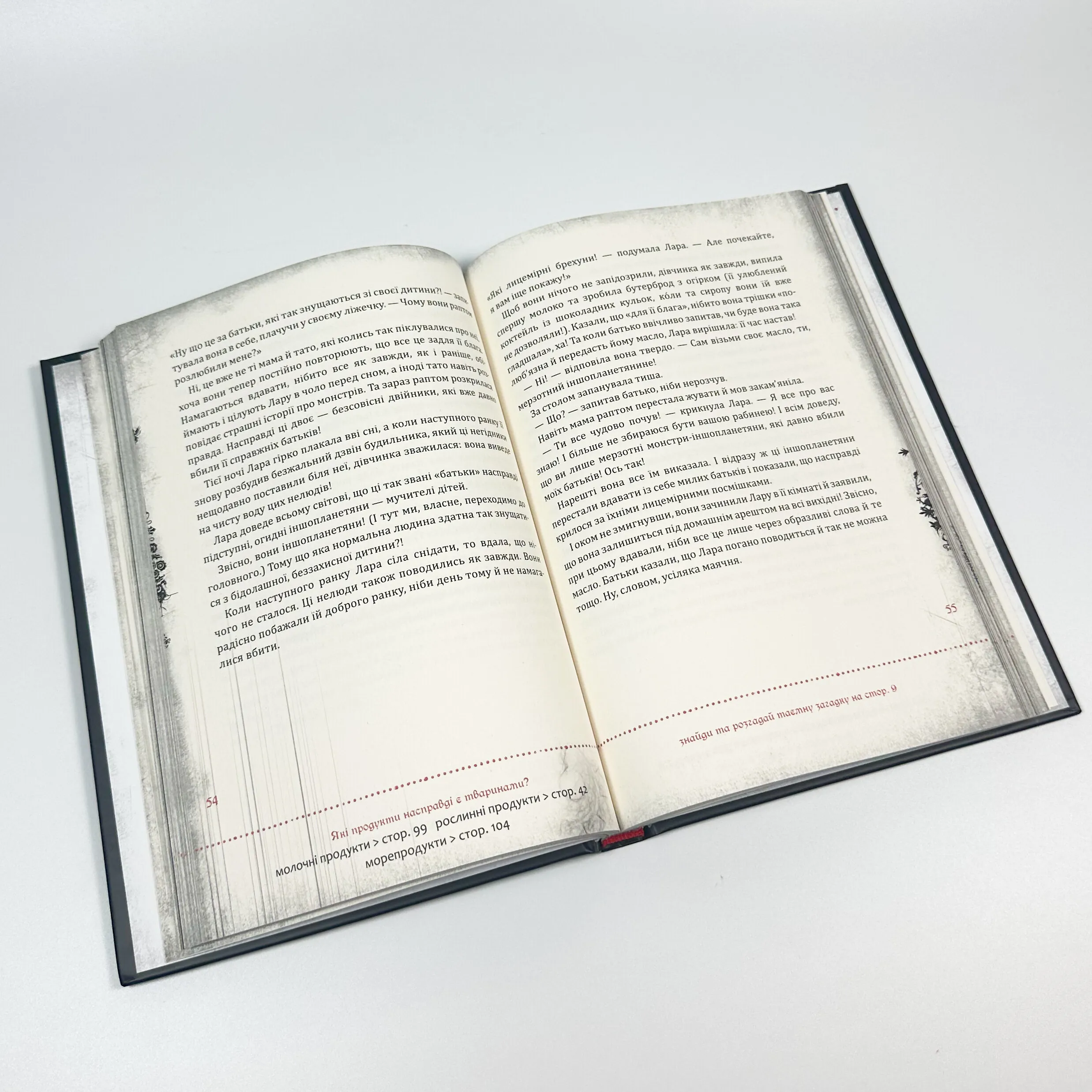 Злі книжки. Книга 1. Зла книжка. Автор — Магнус Міст. 