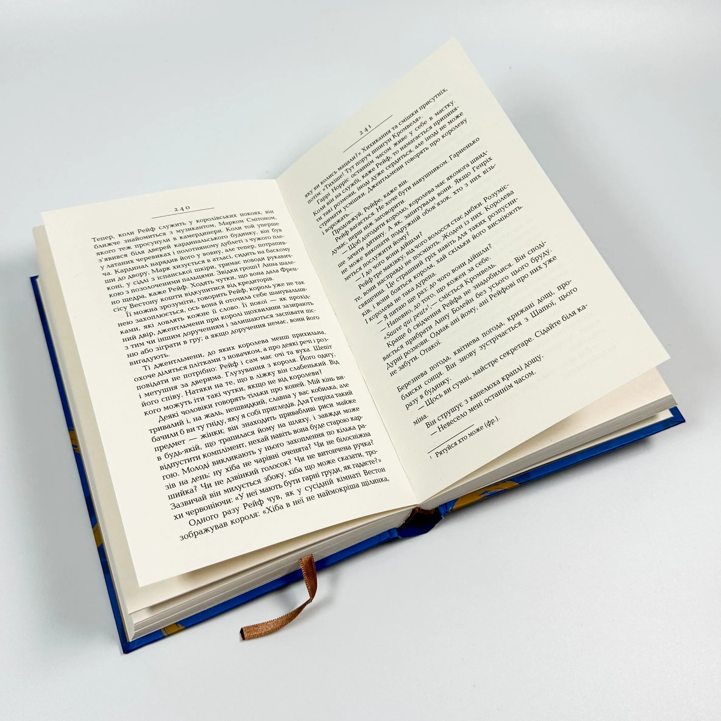 Везіть тіла. Автор — Гіларі Мантел. 