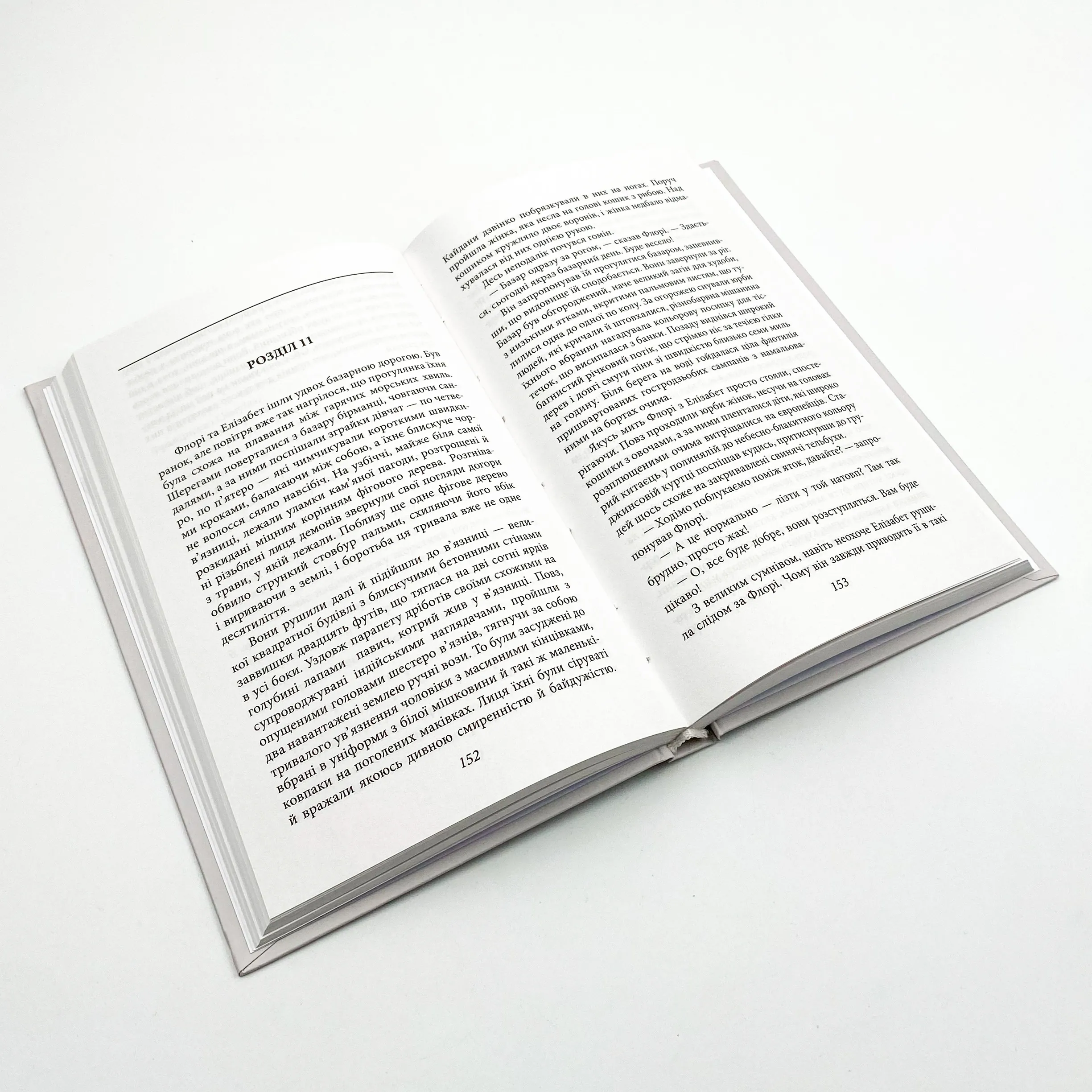 Бірманські дні. Автор — Орвелл Дж.. 