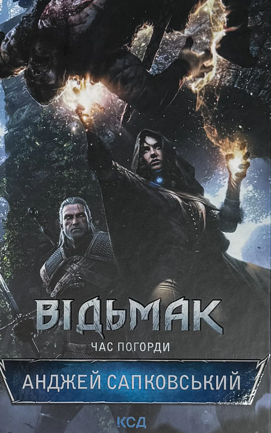 Відьмак. Час погорди. Книга 4. . 