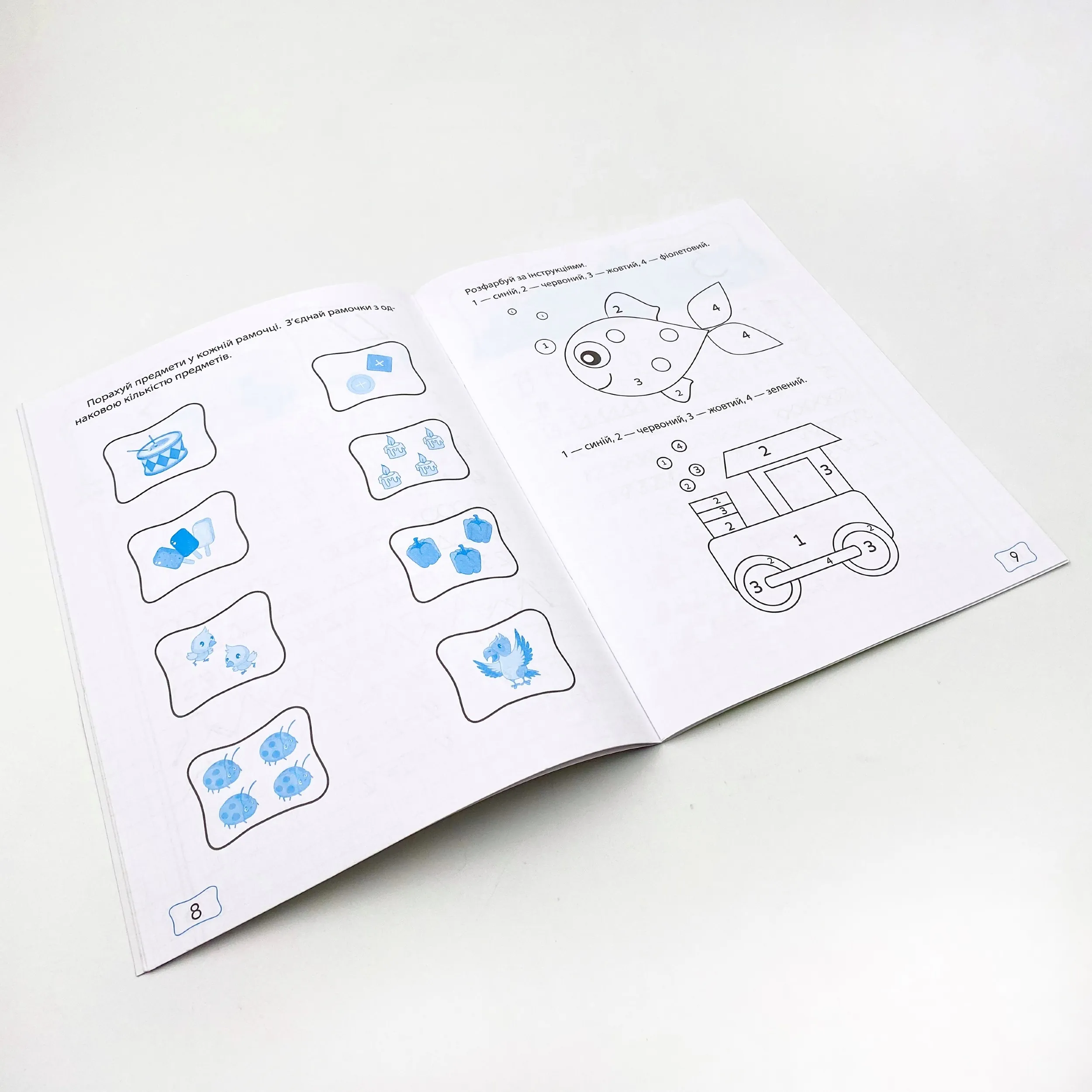 Математика. Вчимося рахувати правильно. Автор — Максимова Катерина. 