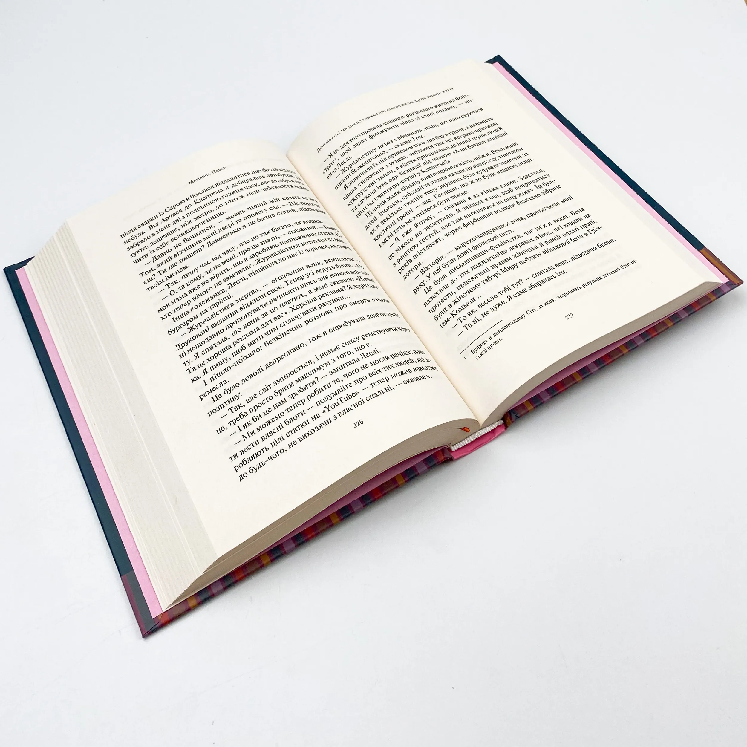 Допоможіть! Чи дійсно книжки про саморозвиток здатні змінити життя. Автор — Павер Маріанна. 