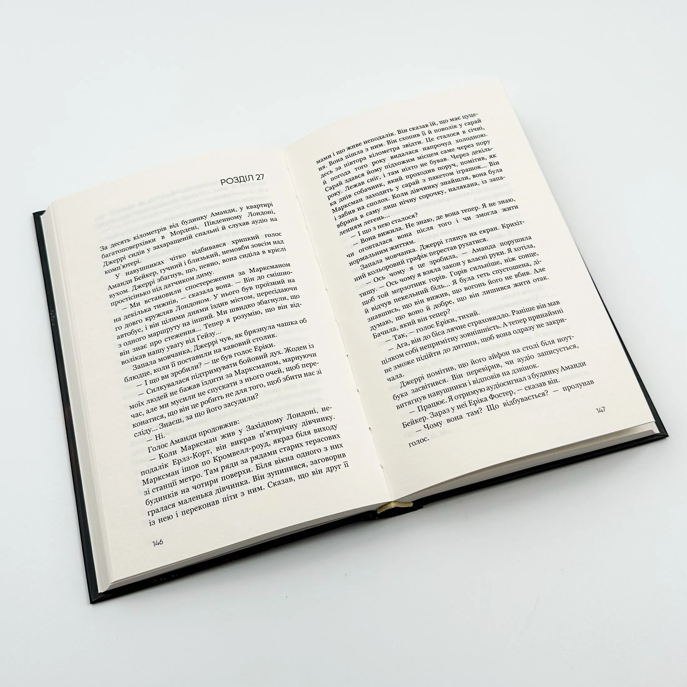 Темна вода. Автор — Роберт Бриндза. 