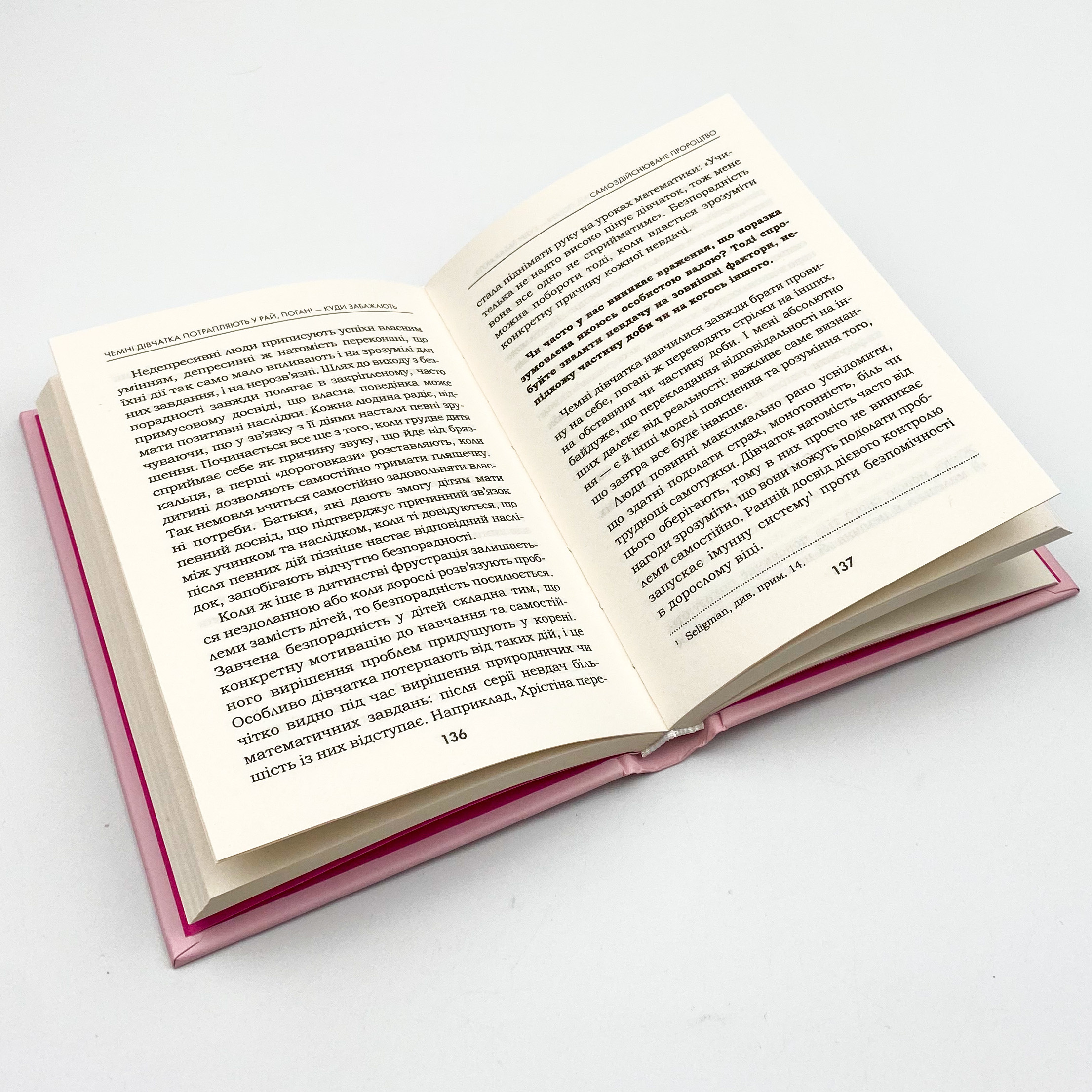 Чемні дівчатка потрапляють у Рай, погані - куди забажають. Автор — Уте Эрхардт. 