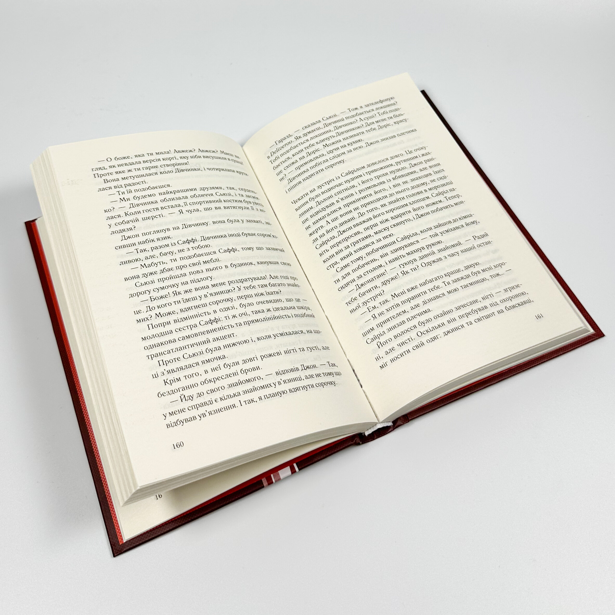 Поганці. Автор — Джулі Мей Коен. 