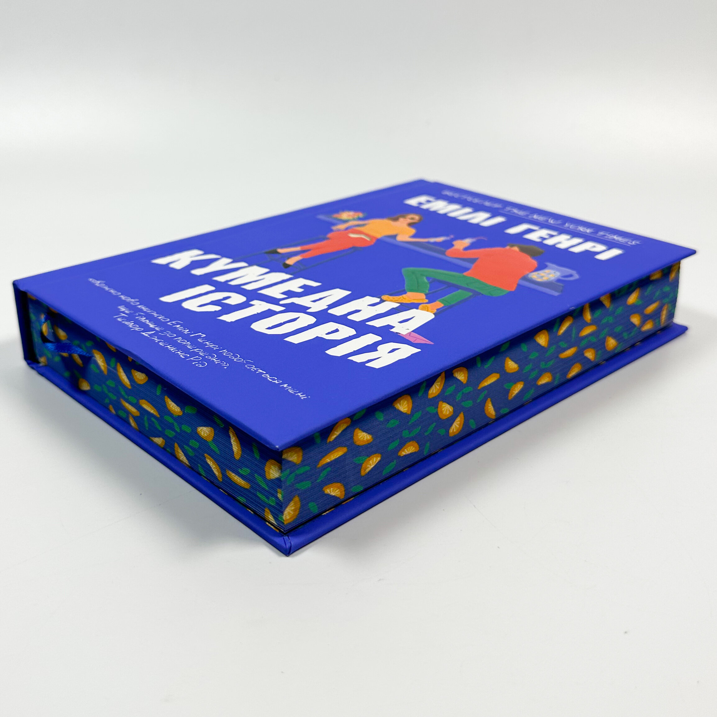 Кумедна історія