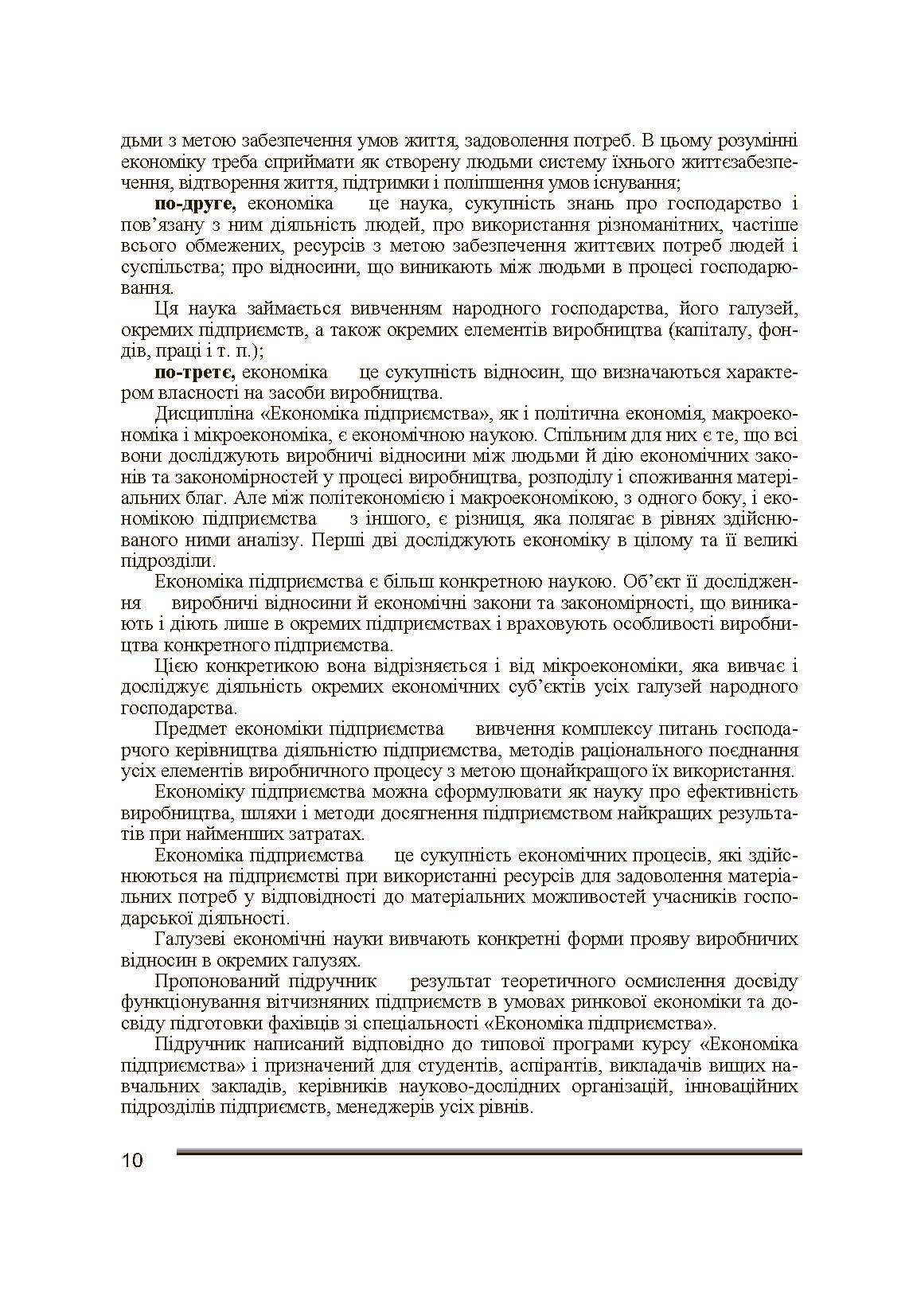 Учебная литература. Автор — Іванілов О.С.. 