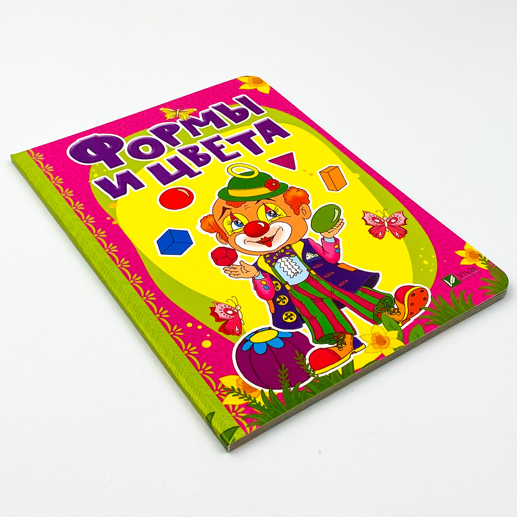 Формы и цвета