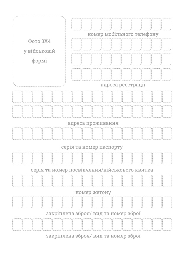 Блокнот сержанта (ЗСУ). . 