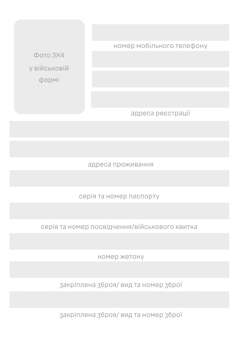 Блокнот сержанта (ЗСУ). . 