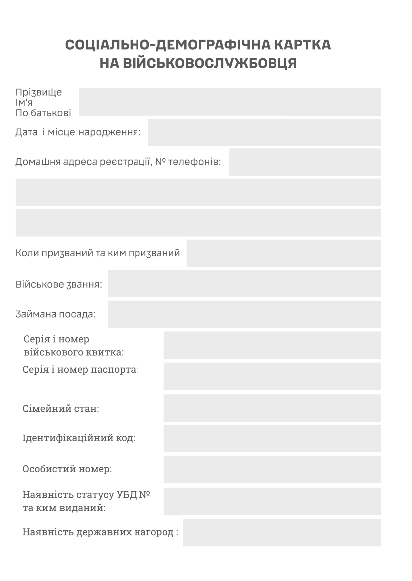 Блокнот сержанта (ЗСУ). . 
