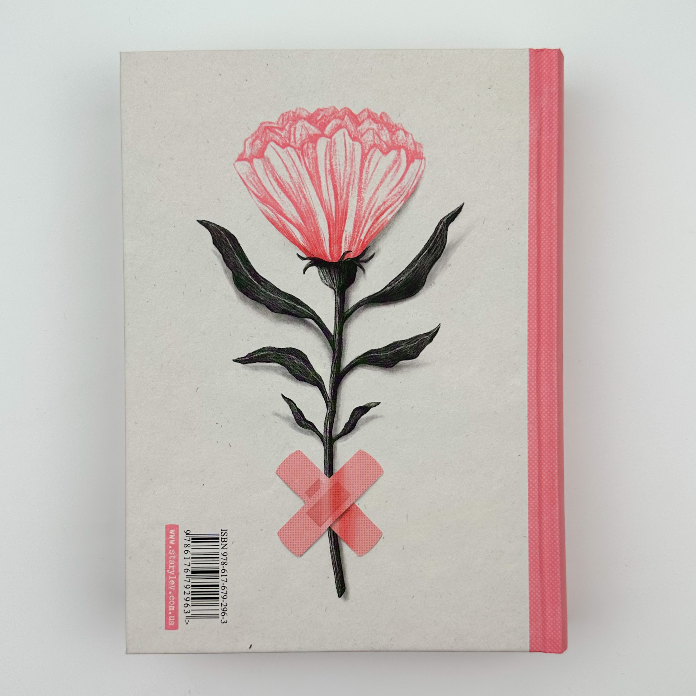 Під скляним ковпаком. Автор — Сильвія Плат. 