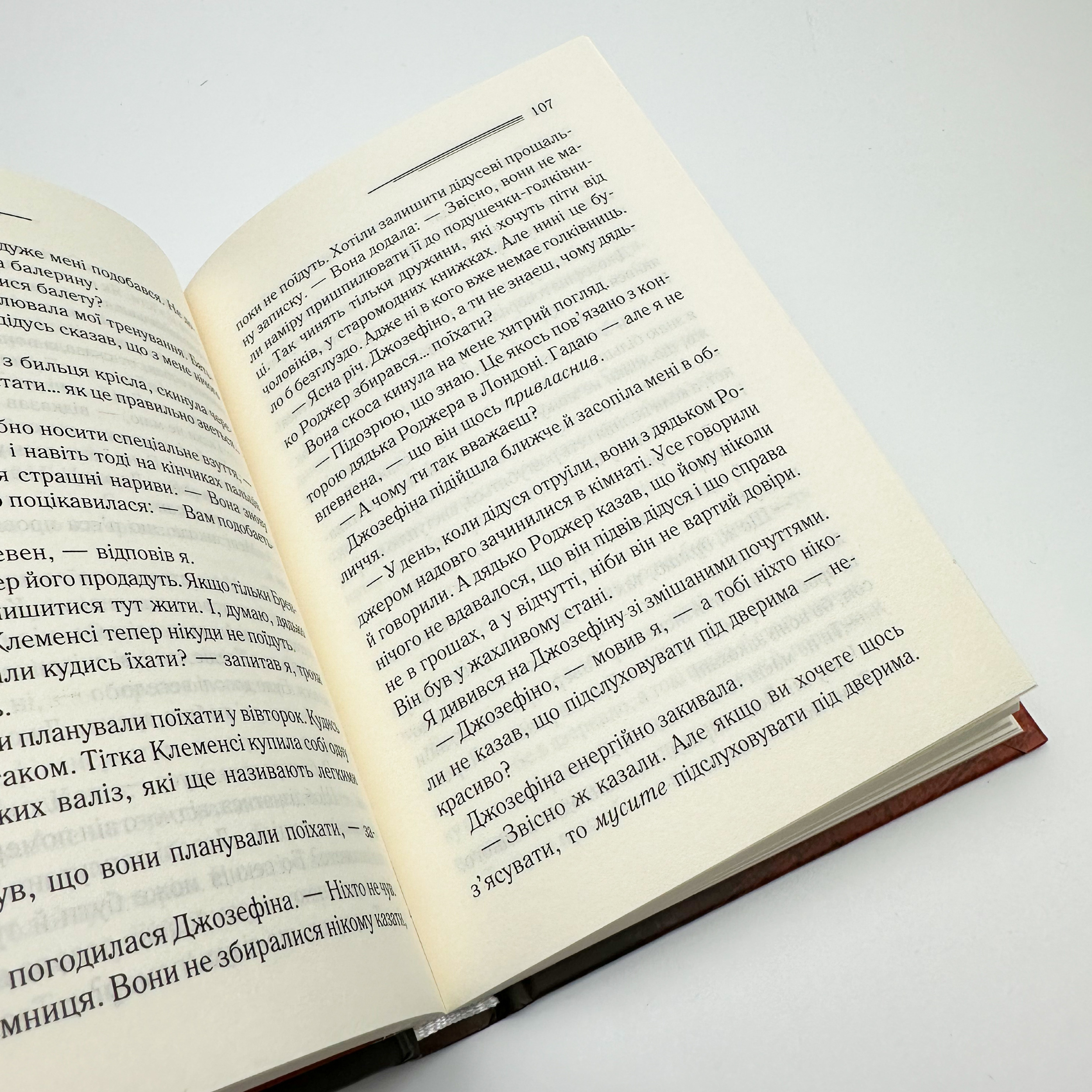 Кривий будиночок. Автор — Аґата Крісті. 