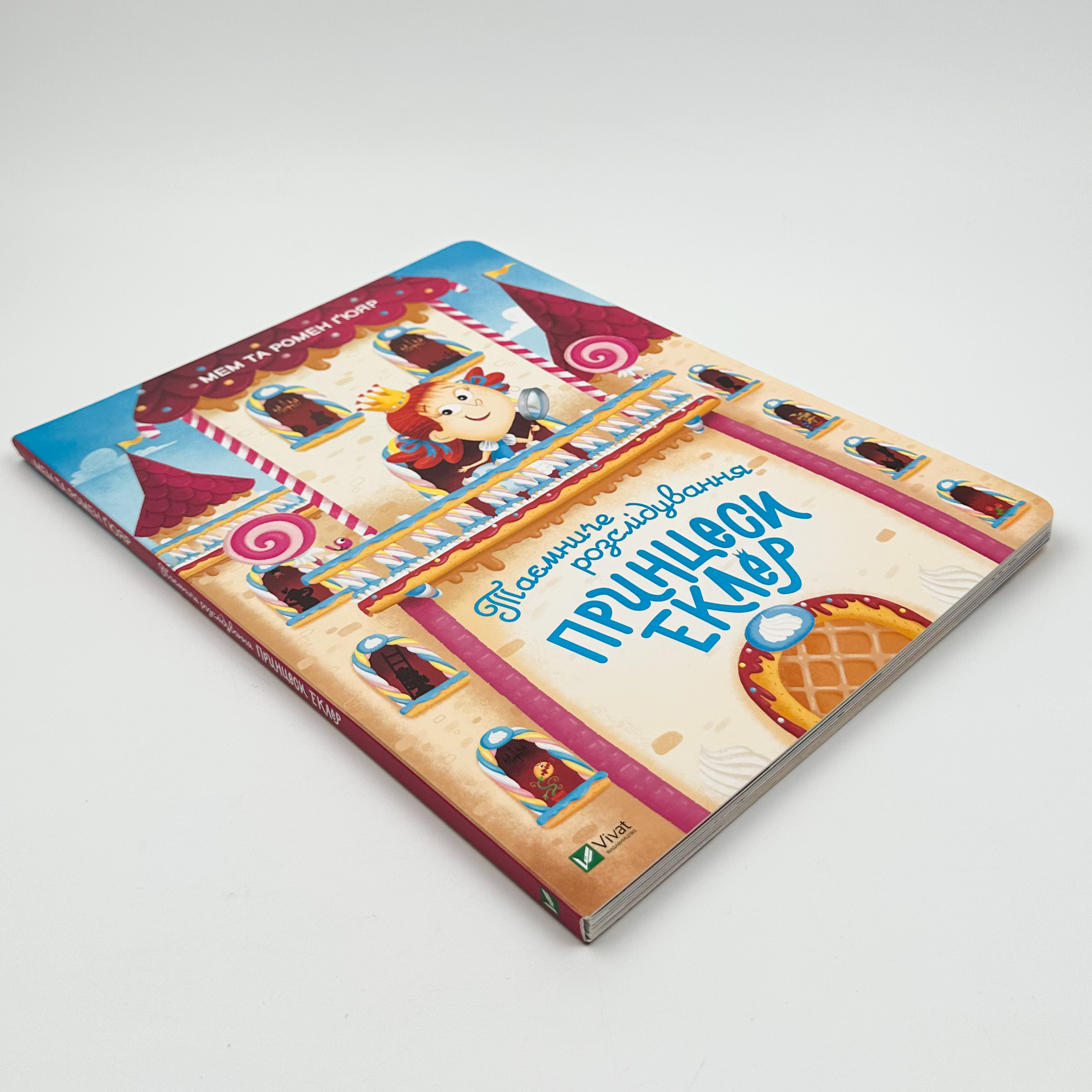 Таємниче розслідування принцеси Еклер