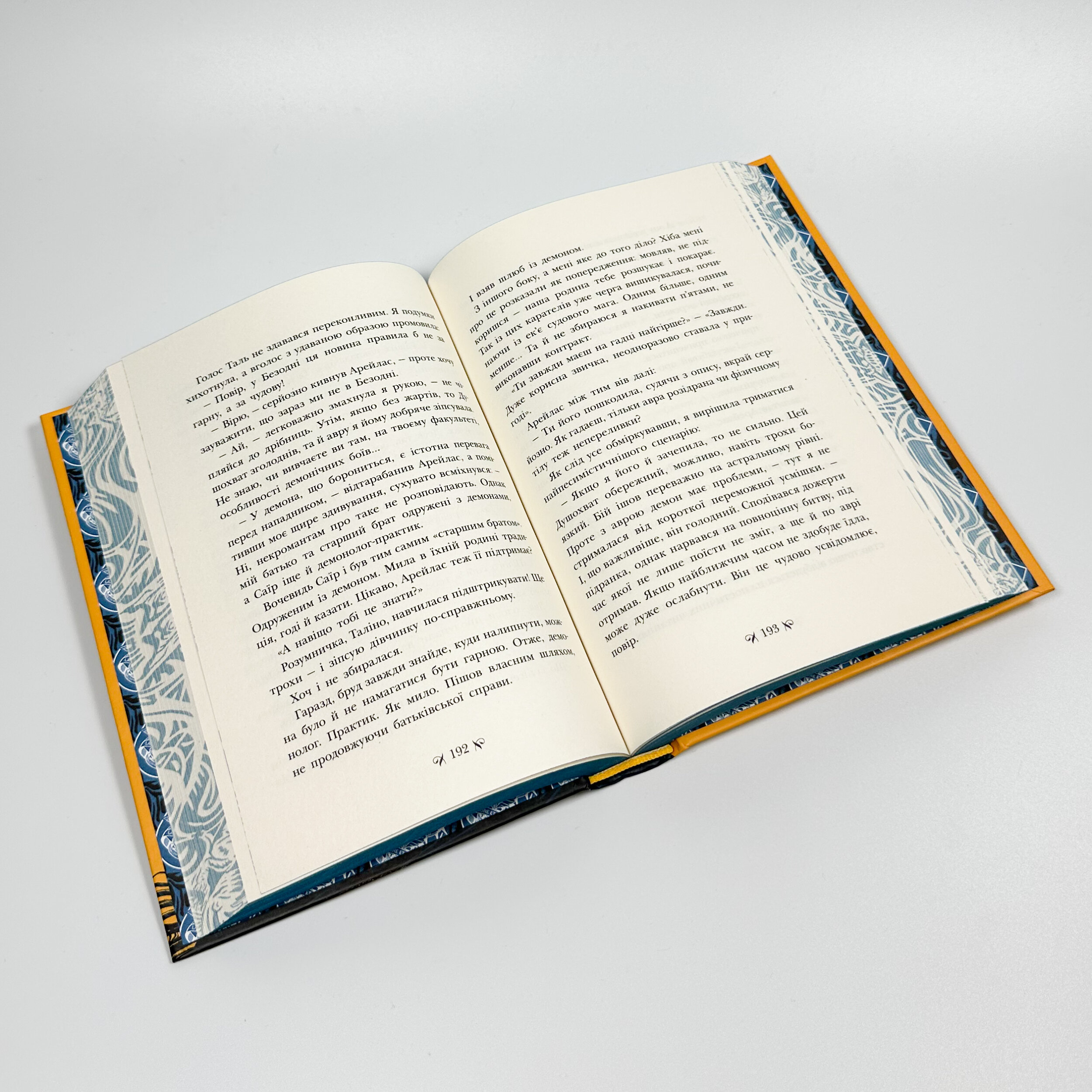 Інститут шляхетних убивць. Автор — Валерія Малахова. 