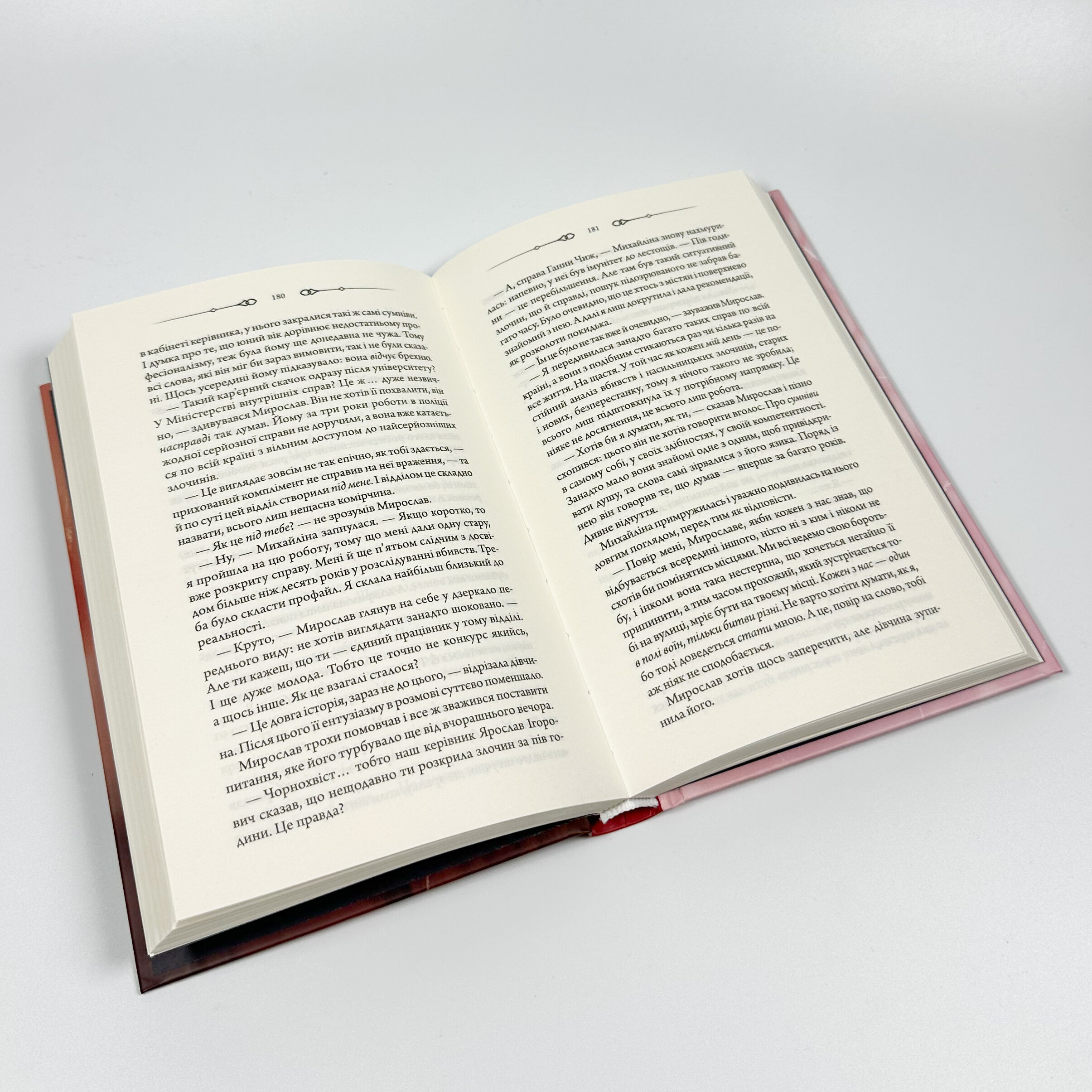 В утробі хижака. Автор — Ярина Вовк. 