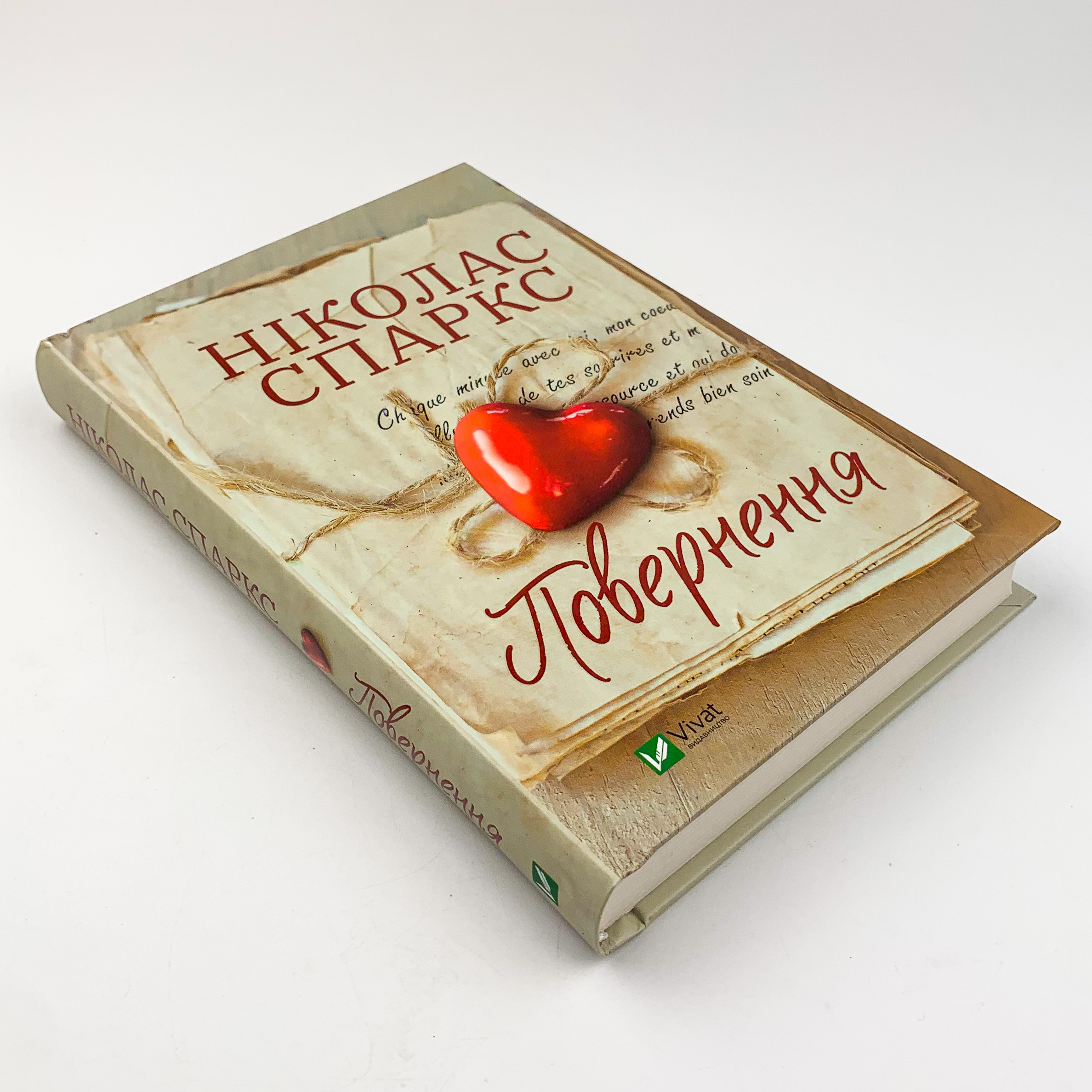 Повернення