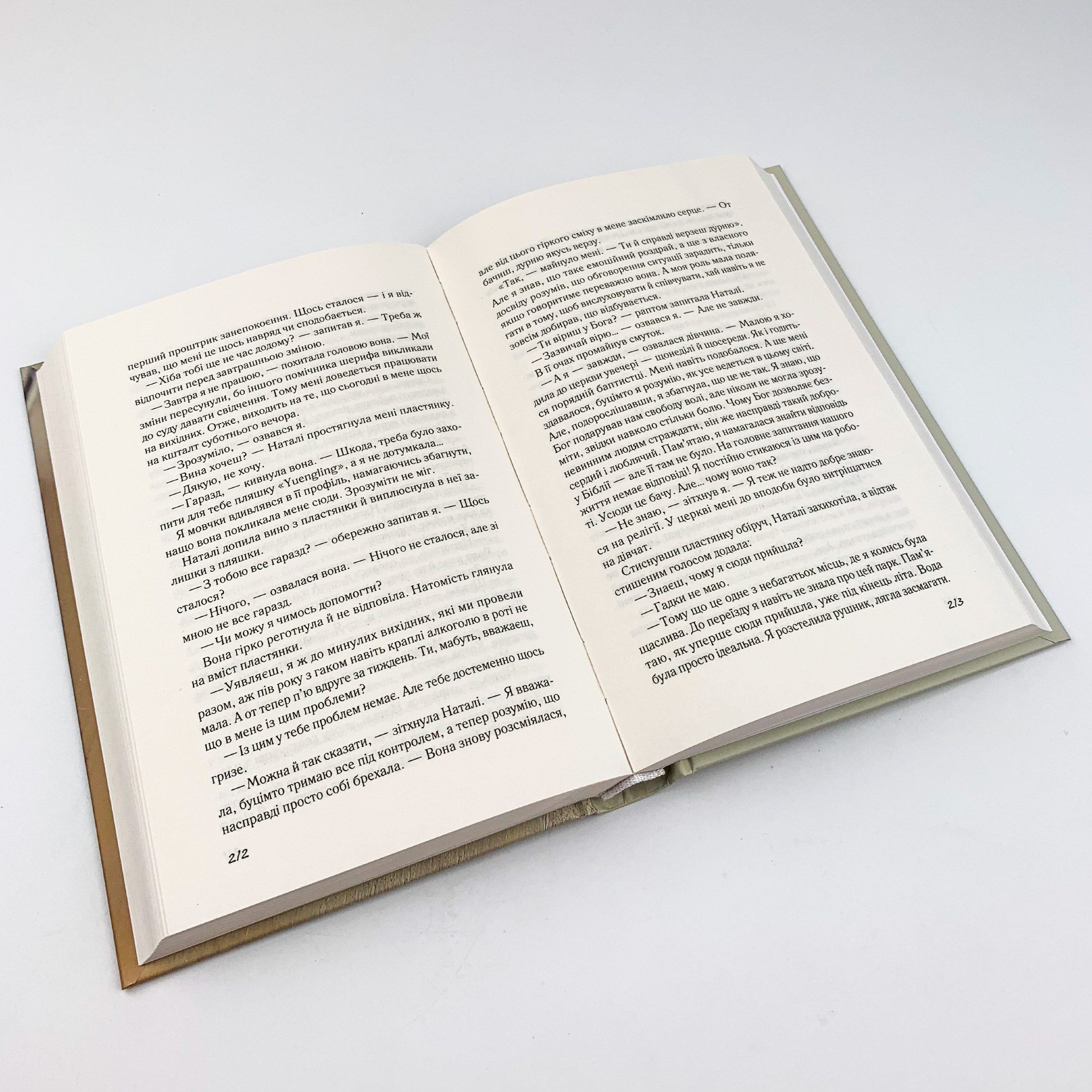 Повернення. Автор — Николас Спаркс. 